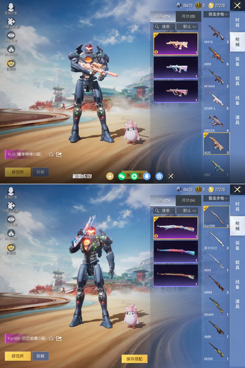 HPQM4149297和平精英账号详情图6