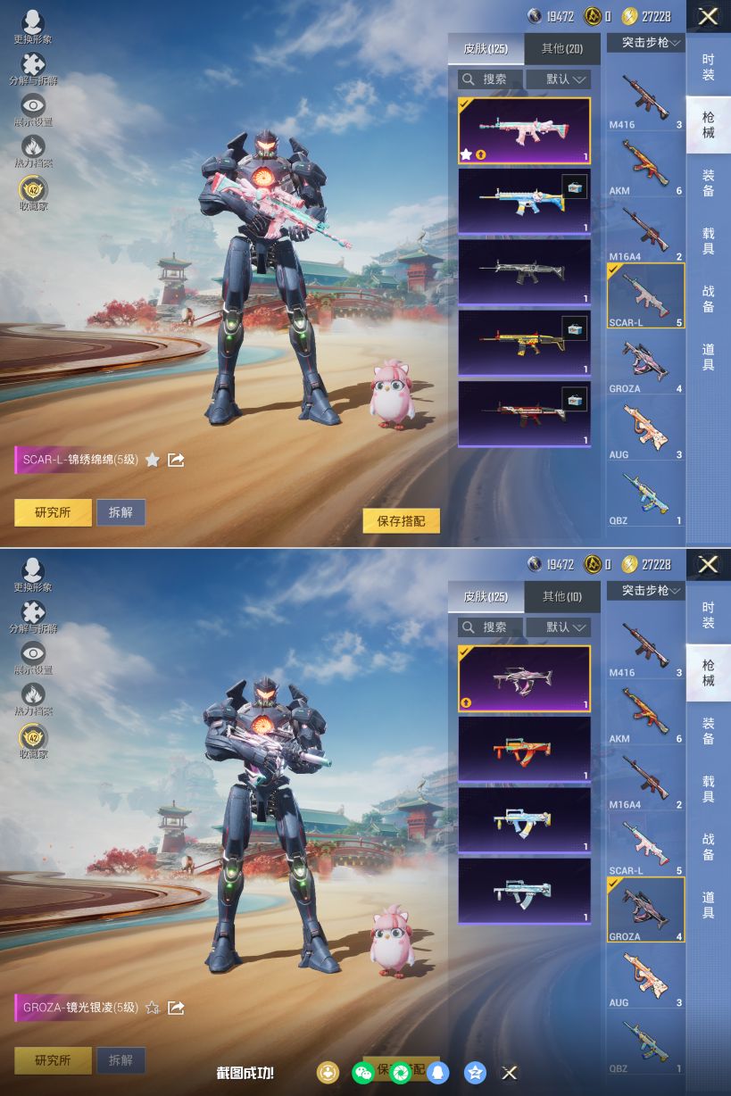 HPQM4149297和平精英账号详情图5