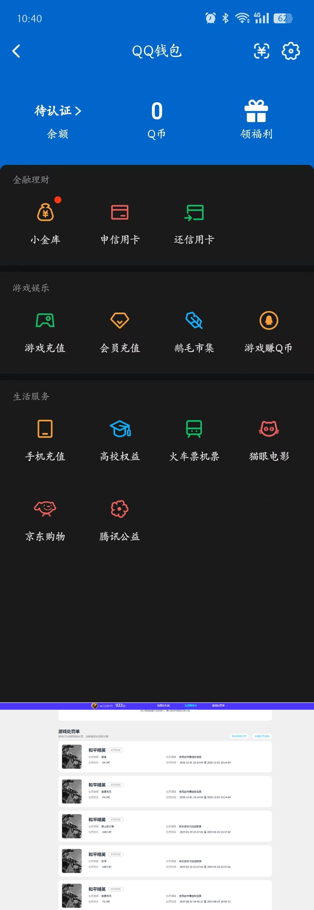 HPQM4149297和平精英账号详情图8