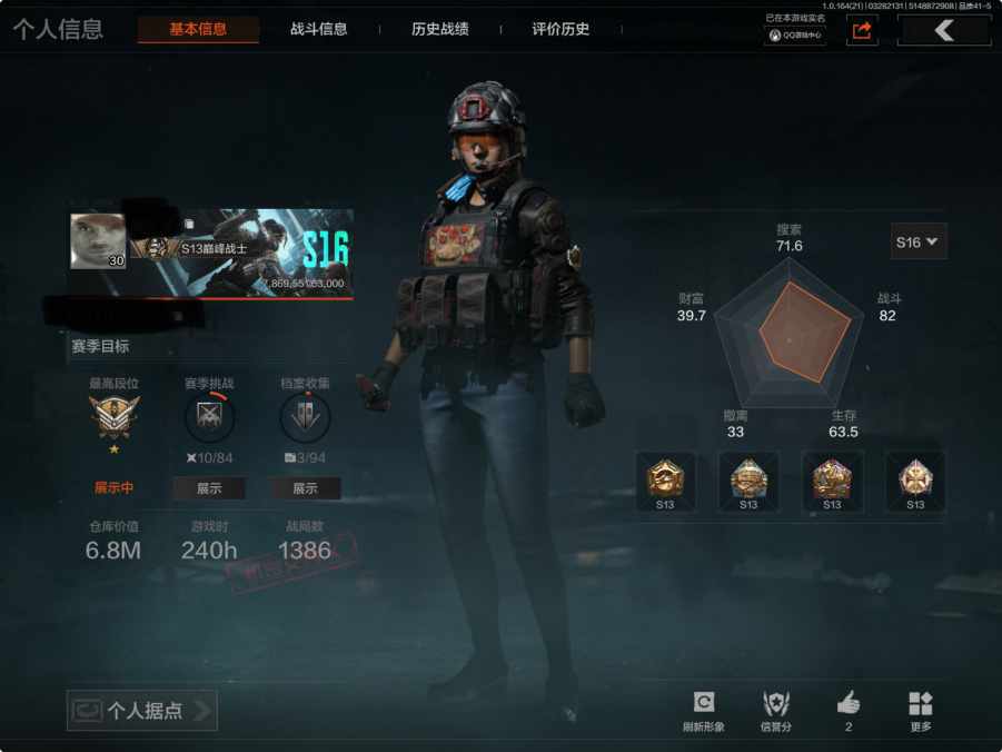 暗区突围账号苹果QQMWT5035【VIP2】苹果Q-等级30-仓库价值6.8m -科恩币1315k -【套装】 和平先