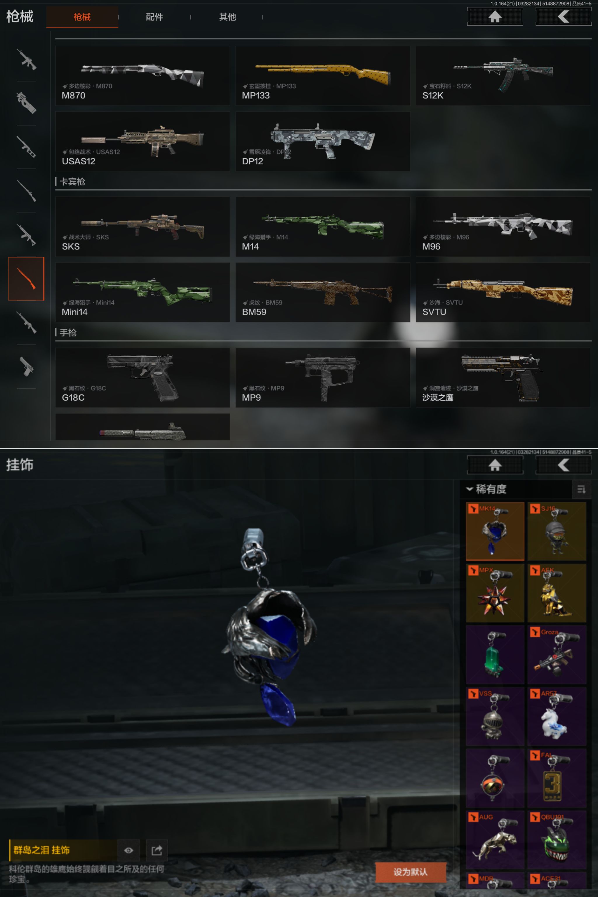 AQQM417276暗区突围账号详情图8