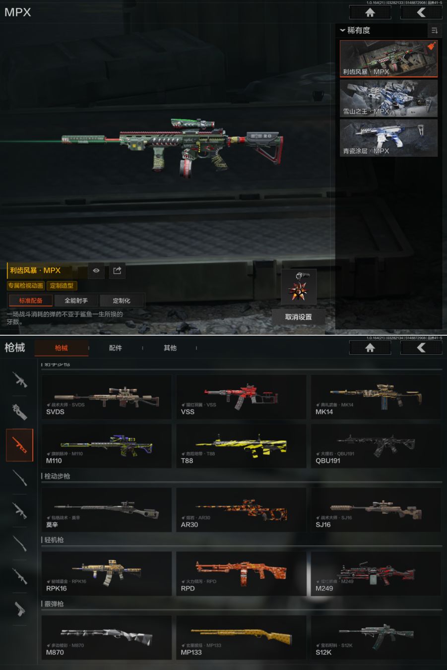 AQQM417276暗区突围账号详情图7