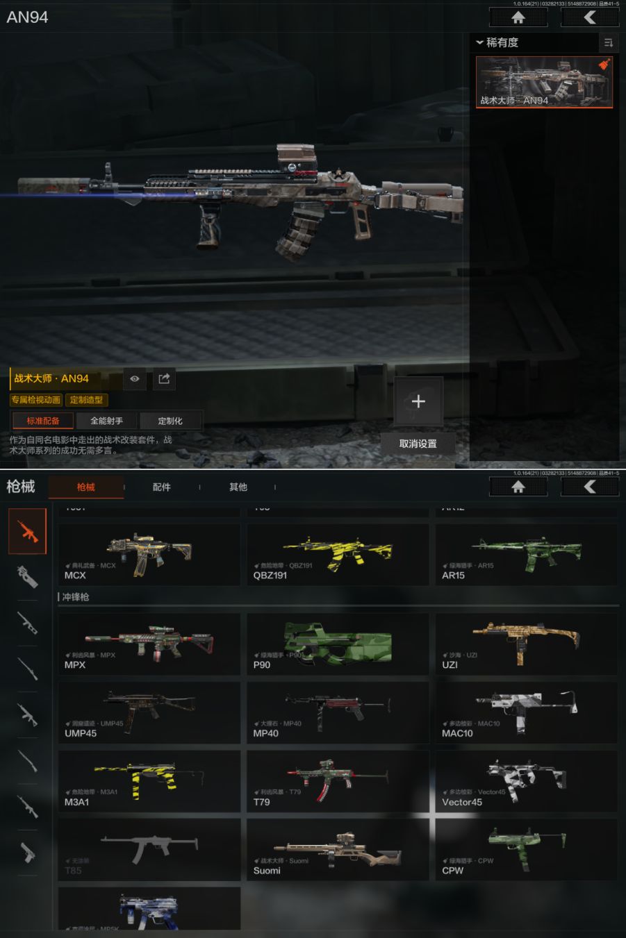 AQQM417276暗区突围账号详情图6