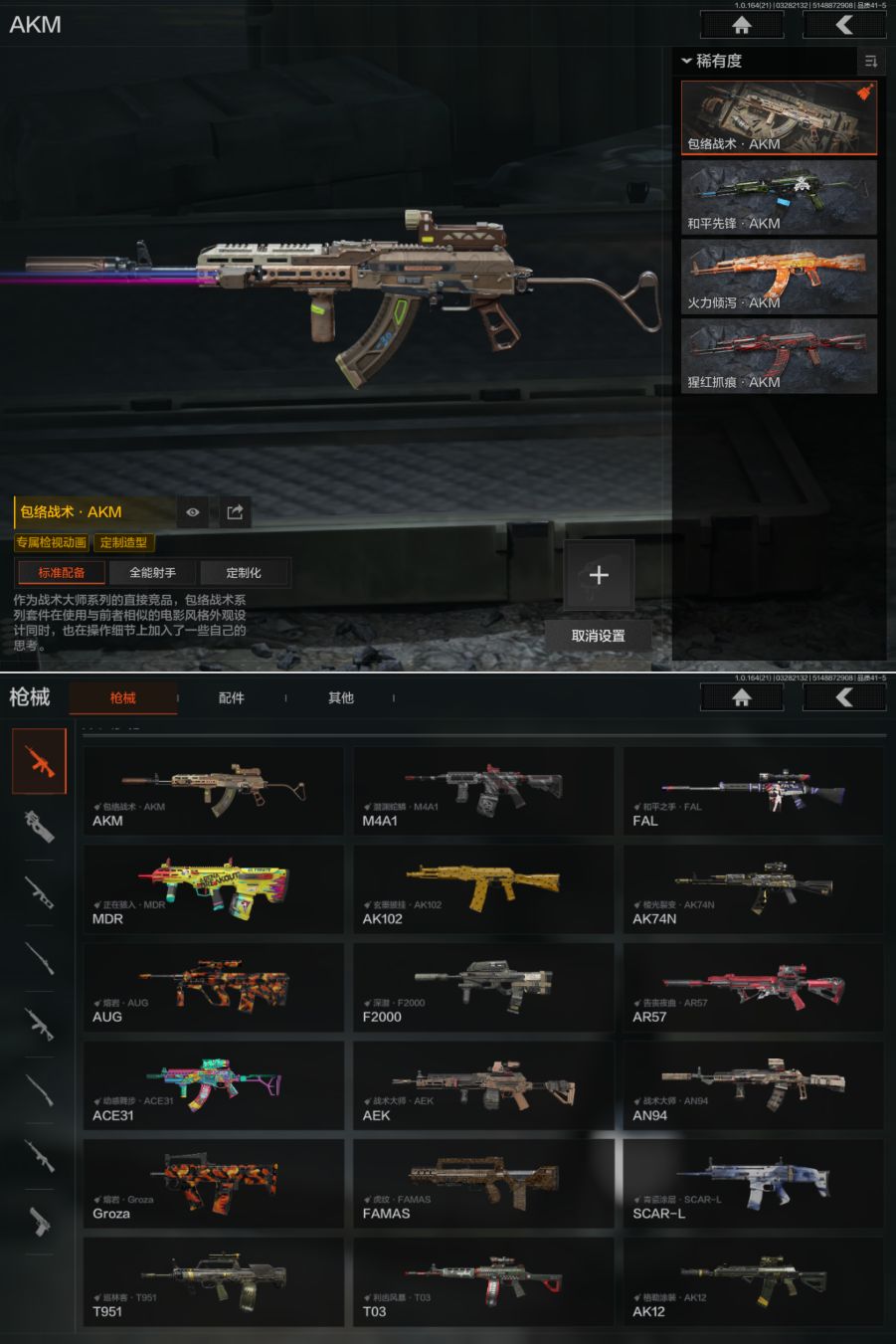 AQQM417276暗区突围账号详情图4