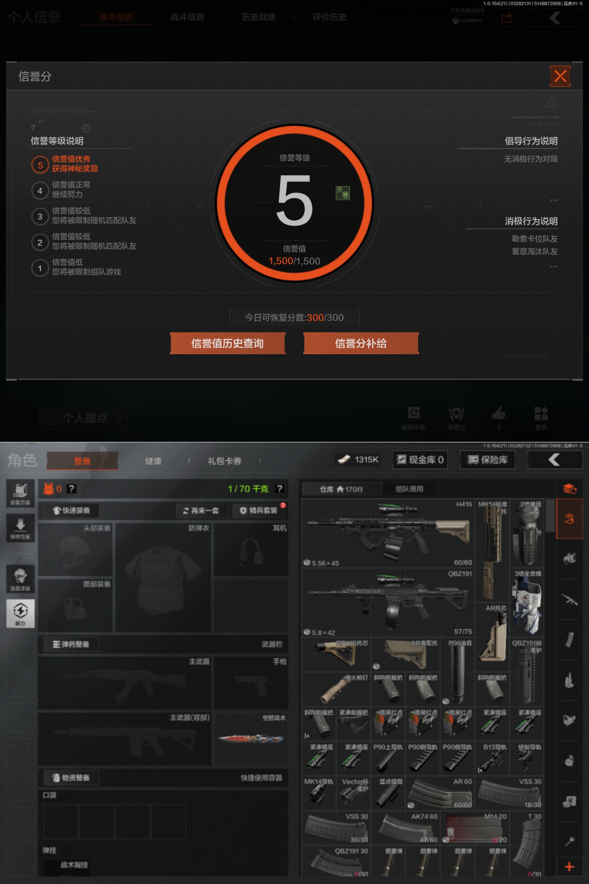 AQQM417276暗区突围账号详情图3