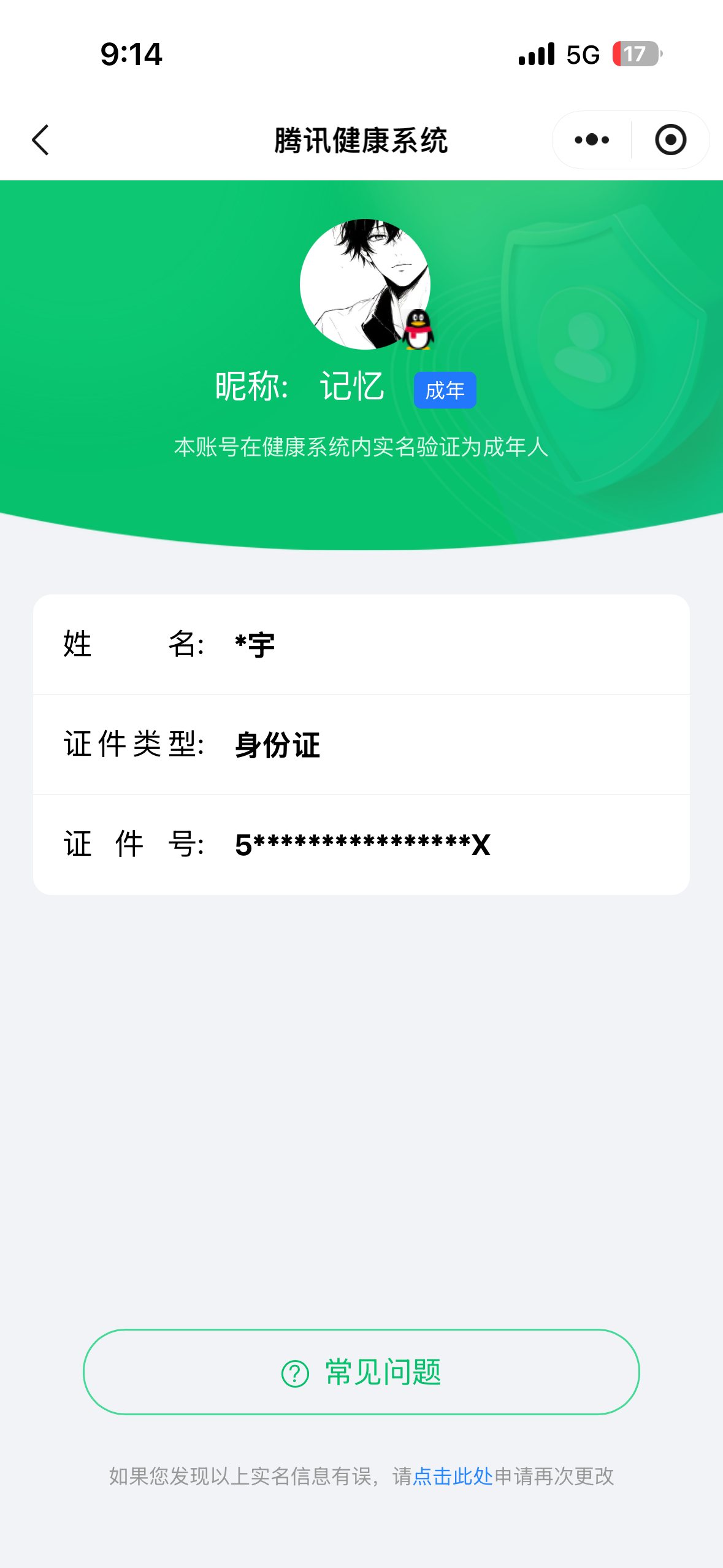 AQQM417276暗区突围账号详情图12