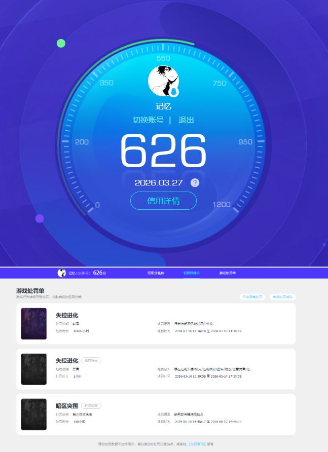 AQQM417276暗区突围账号详情图11