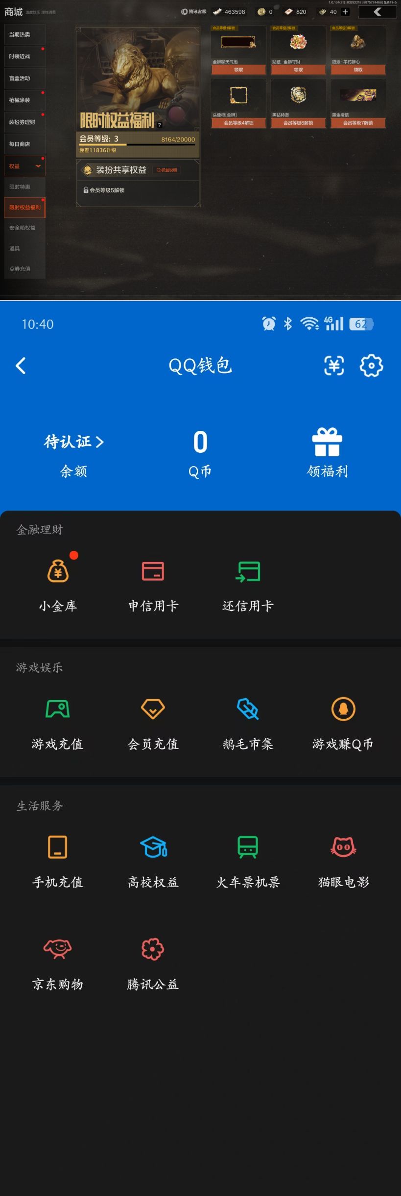 AQQM417277暗区突围账号详情图6