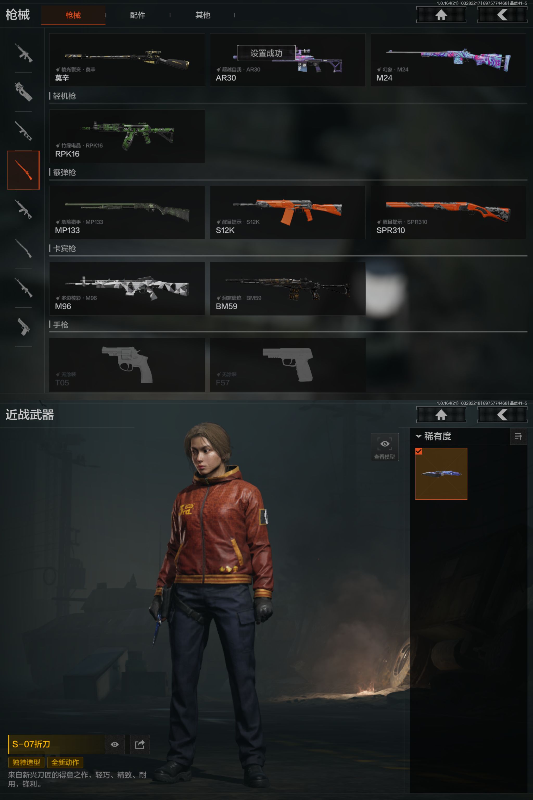 AQQM417277暗区突围账号详情图5