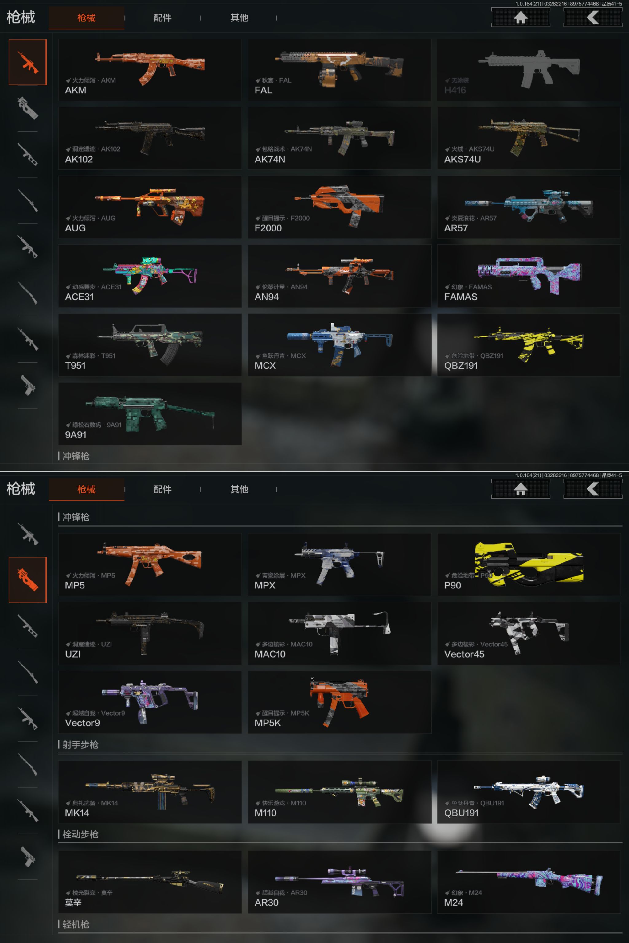 AQQM417277暗区突围账号详情图4