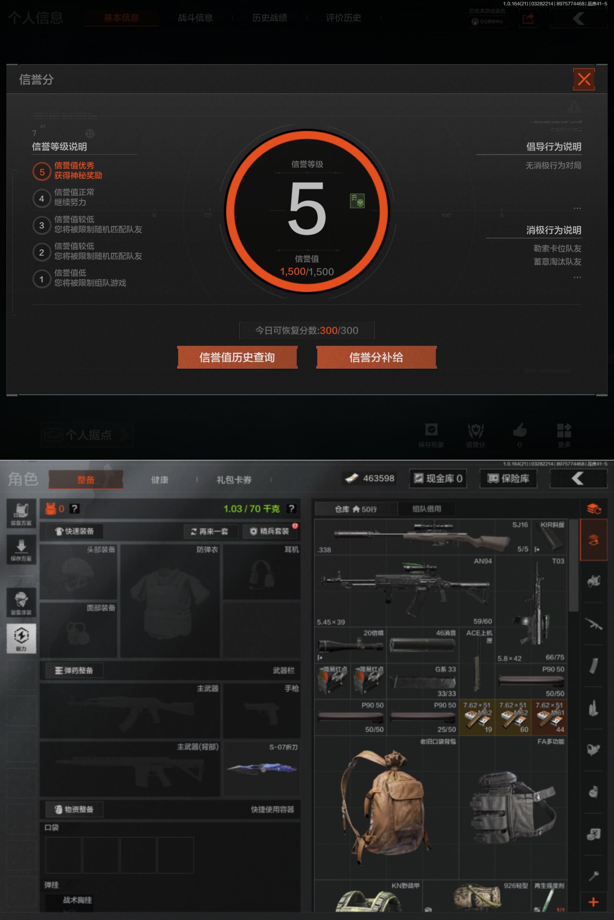 AQQM417277暗区突围账号详情图3