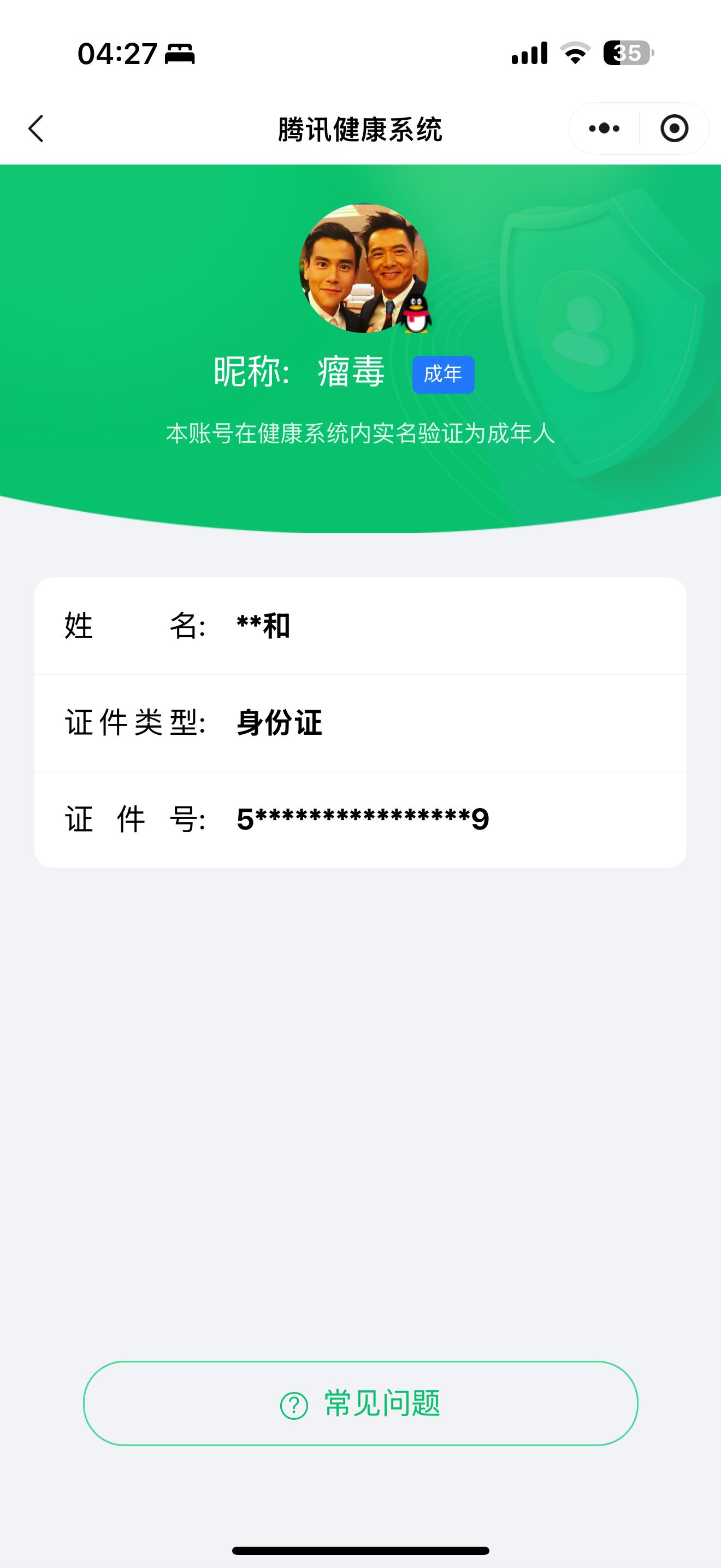 AQQM417277暗区突围账号详情图8