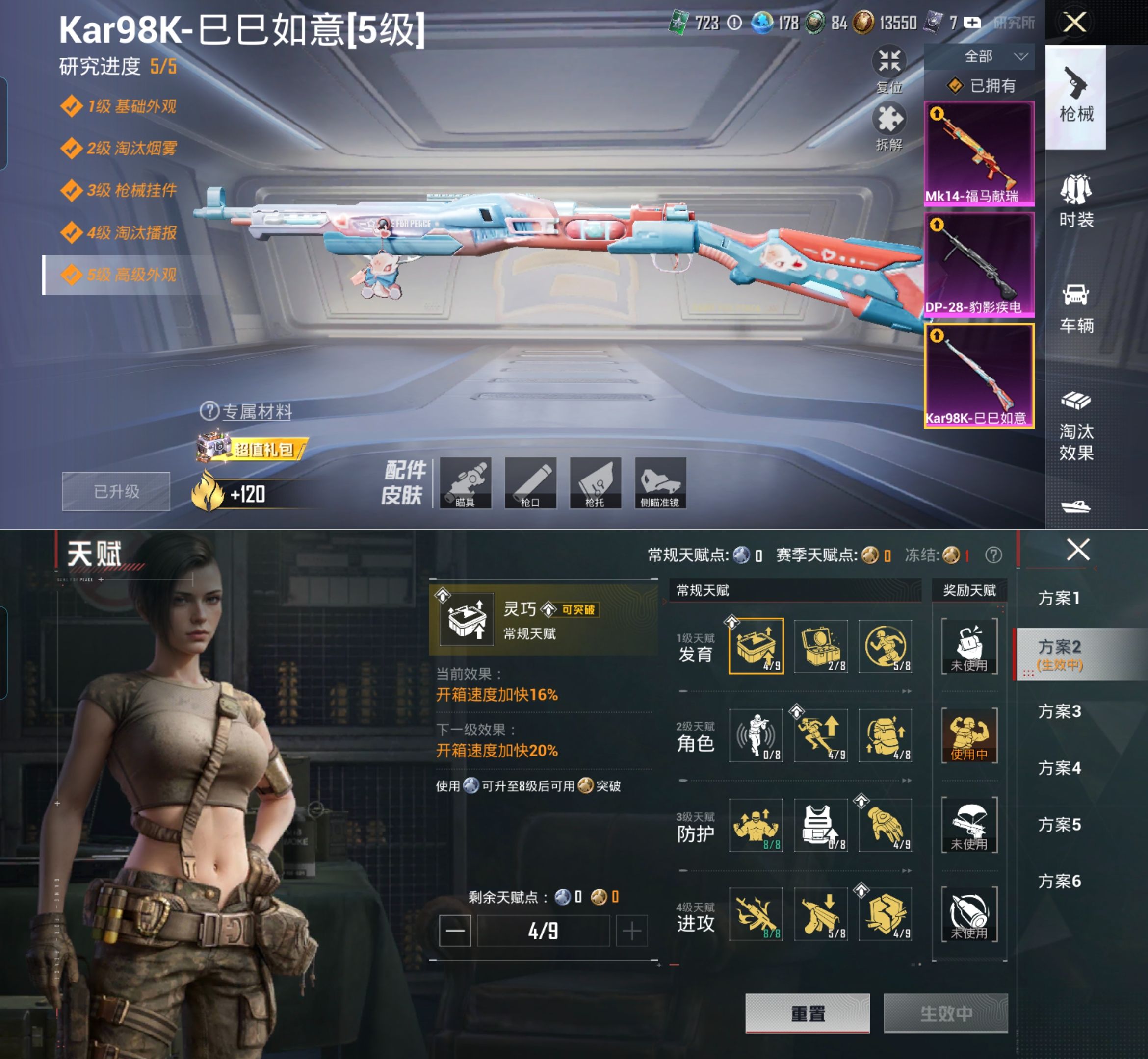 HPQM4149523和平精英账号详情图3 HPQM4149523和平精英账号详情图3