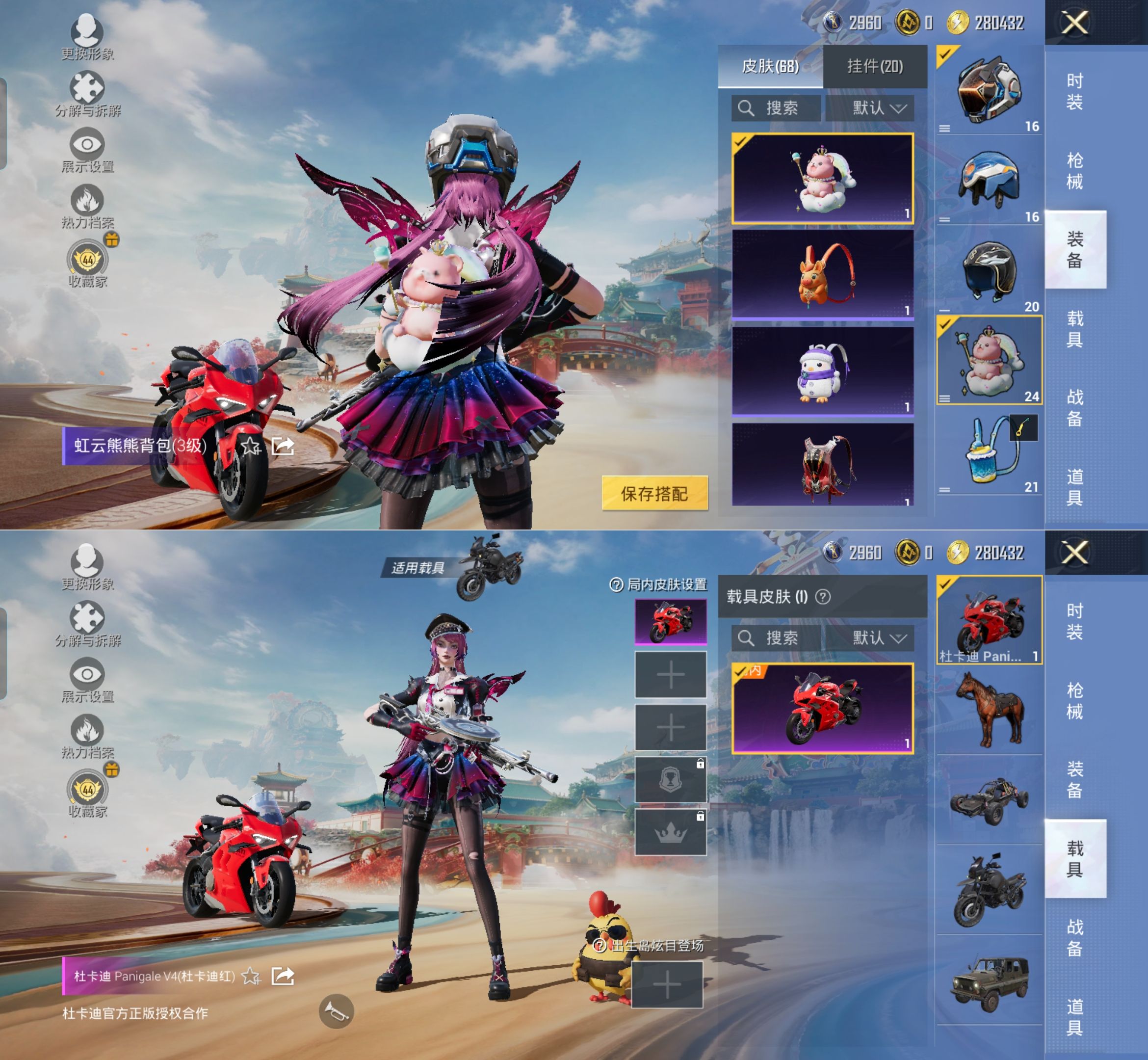 HPQM4149523和平精英账号详情图7 HPQM4149523和平精英账号详情图7