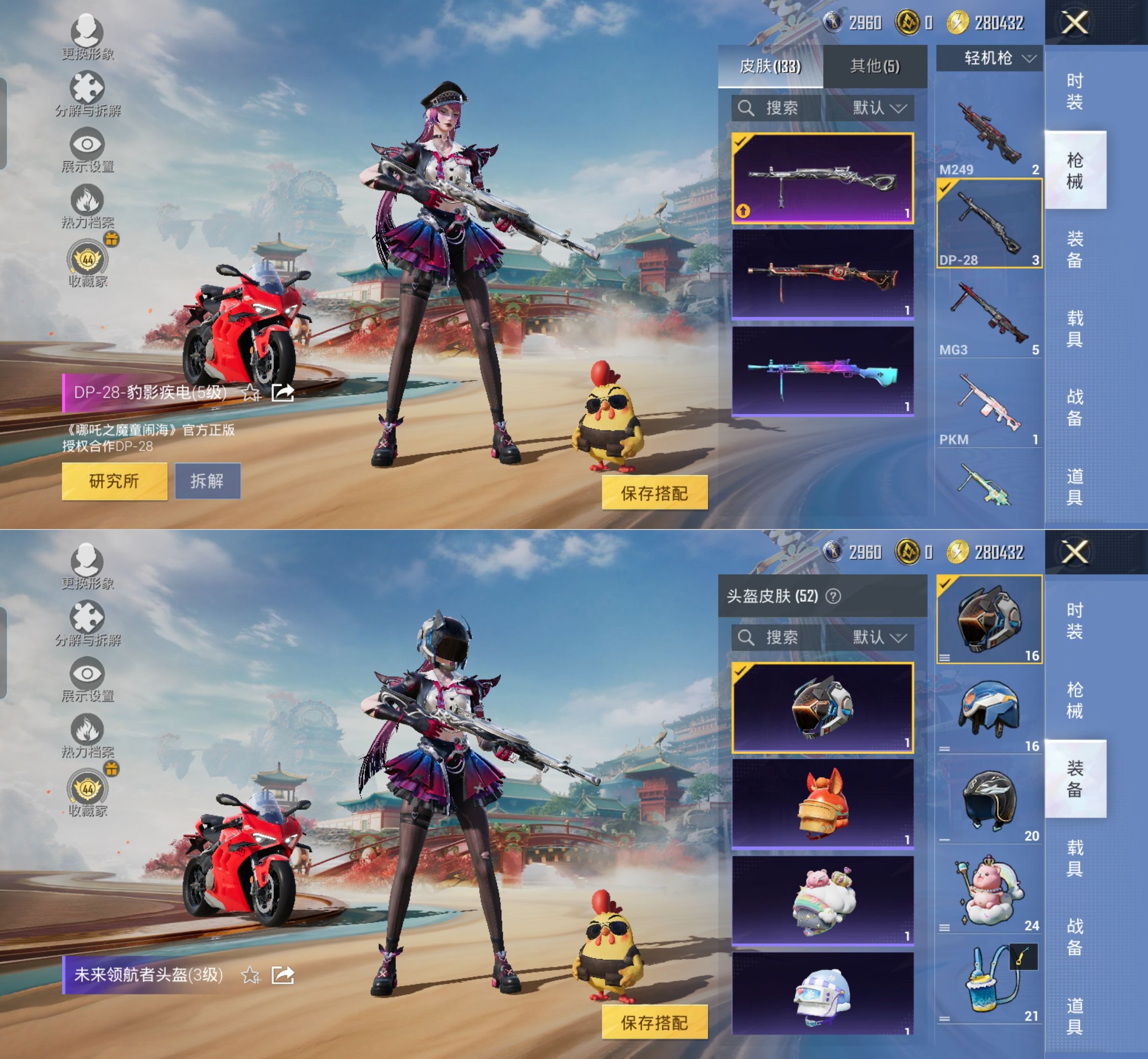 HPQM4149523和平精英账号详情图6 HPQM4149523和平精英账号详情图6