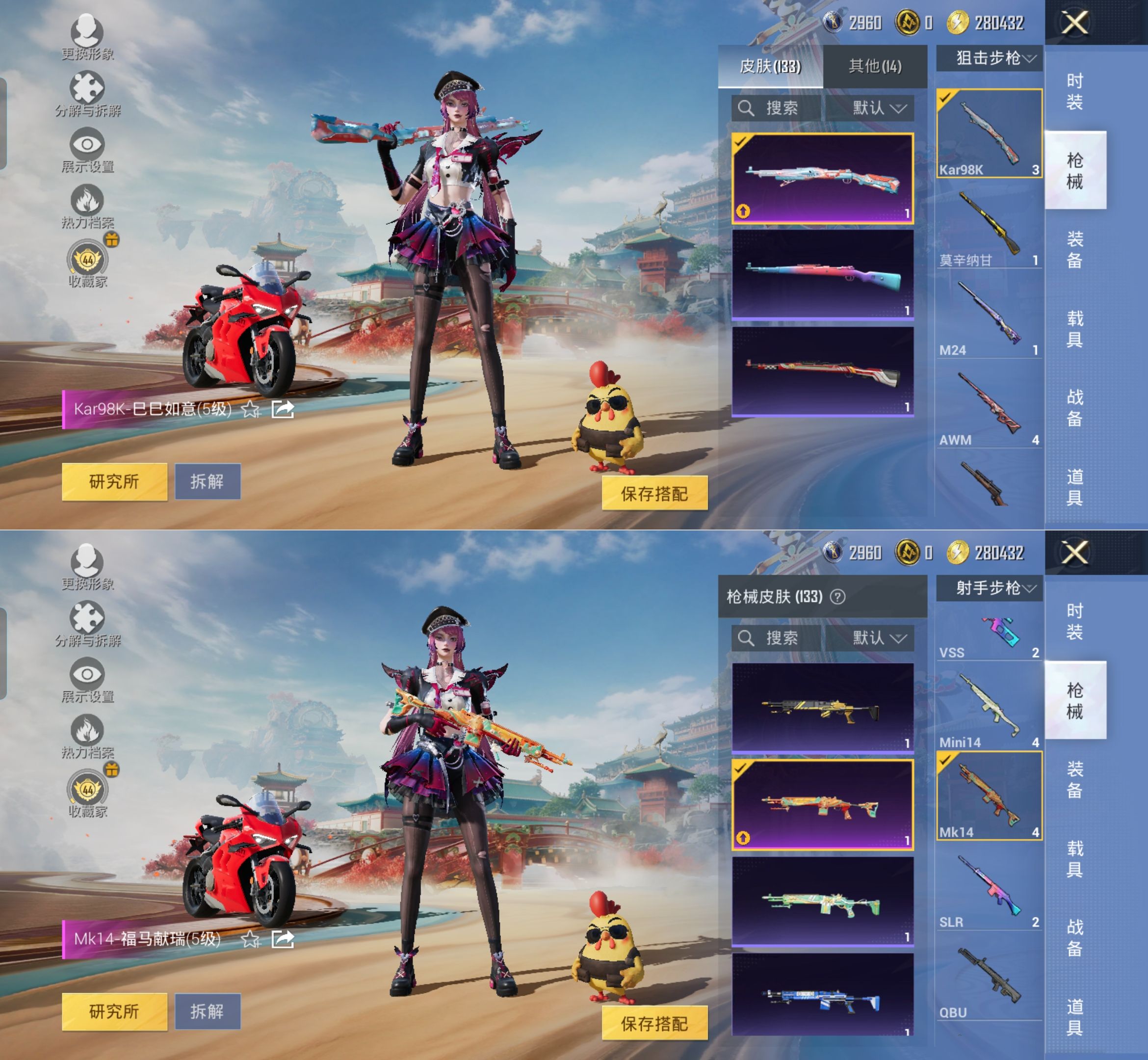 HPQM4149523和平精英账号详情图5 HPQM4149523和平精英账号详情图5