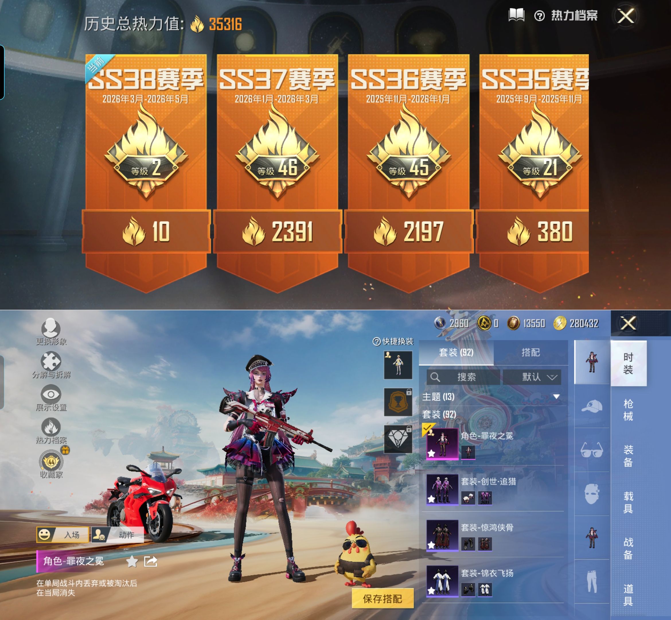 HPQM4149523和平精英账号详情图4 HPQM4149523和平精英账号详情图4