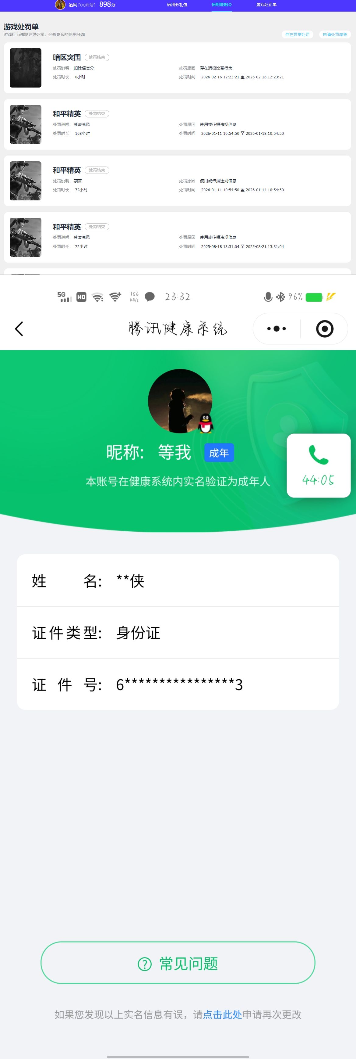 HPQM4149523和平精英账号详情图9 HPQM4149523和平精英账号详情图9