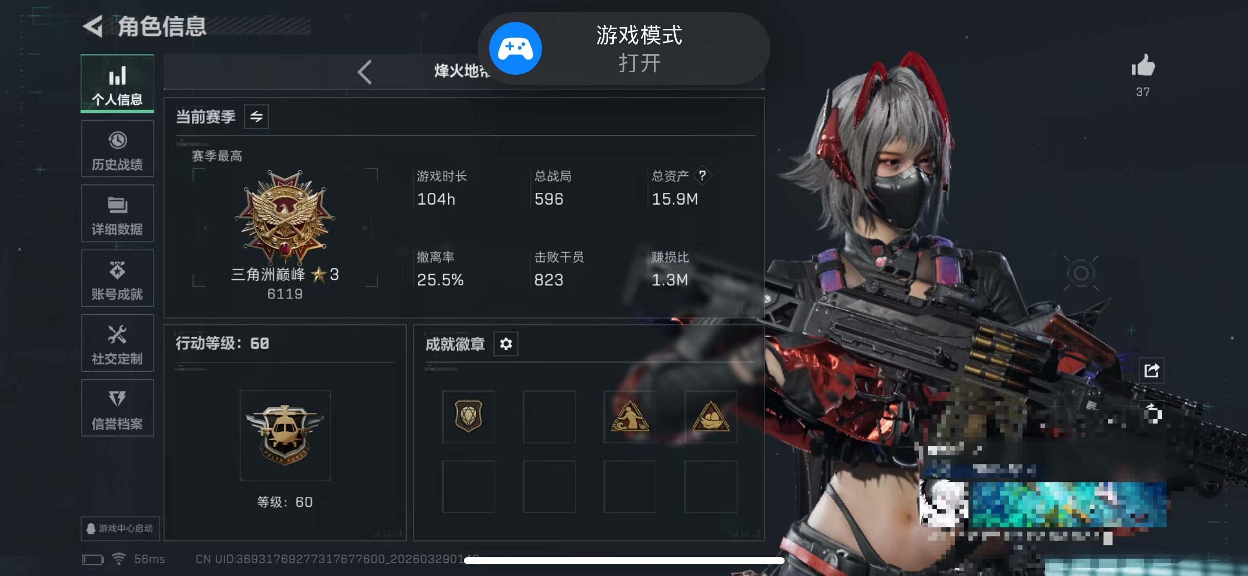 三角洲行动账号QQMSJ4090【红皮骇爪-维什戴尔】三端互通-总价值15M-哈夫币6764k-烽火地带等级60-烽火