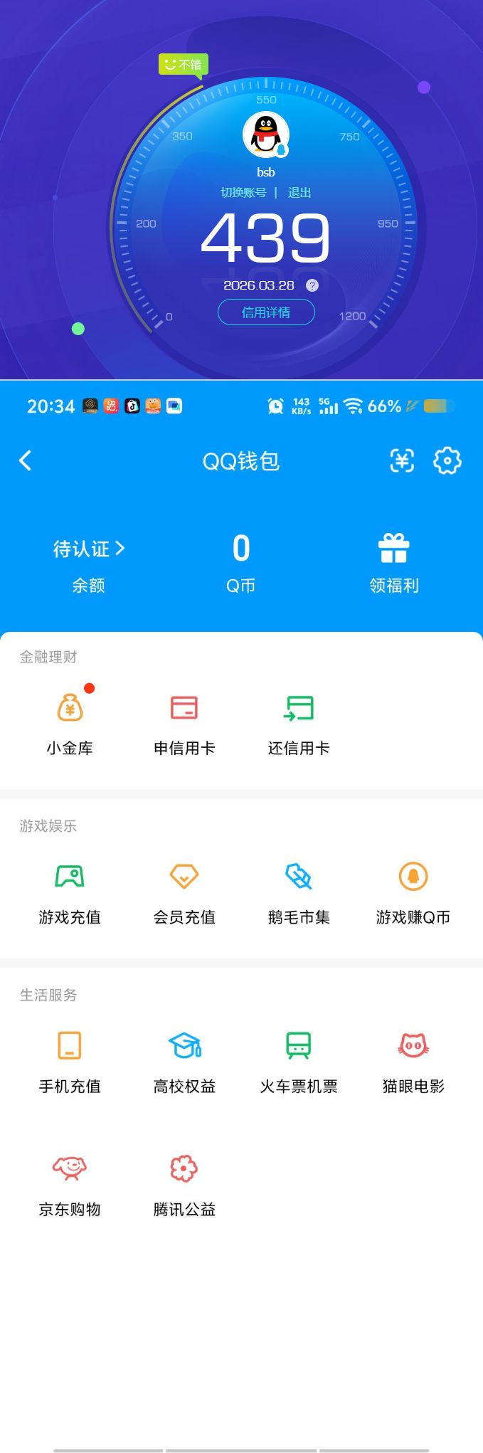 SJZQM483499三角洲行动账号详情图10 SJZQM483499三角洲行动账号详情图10