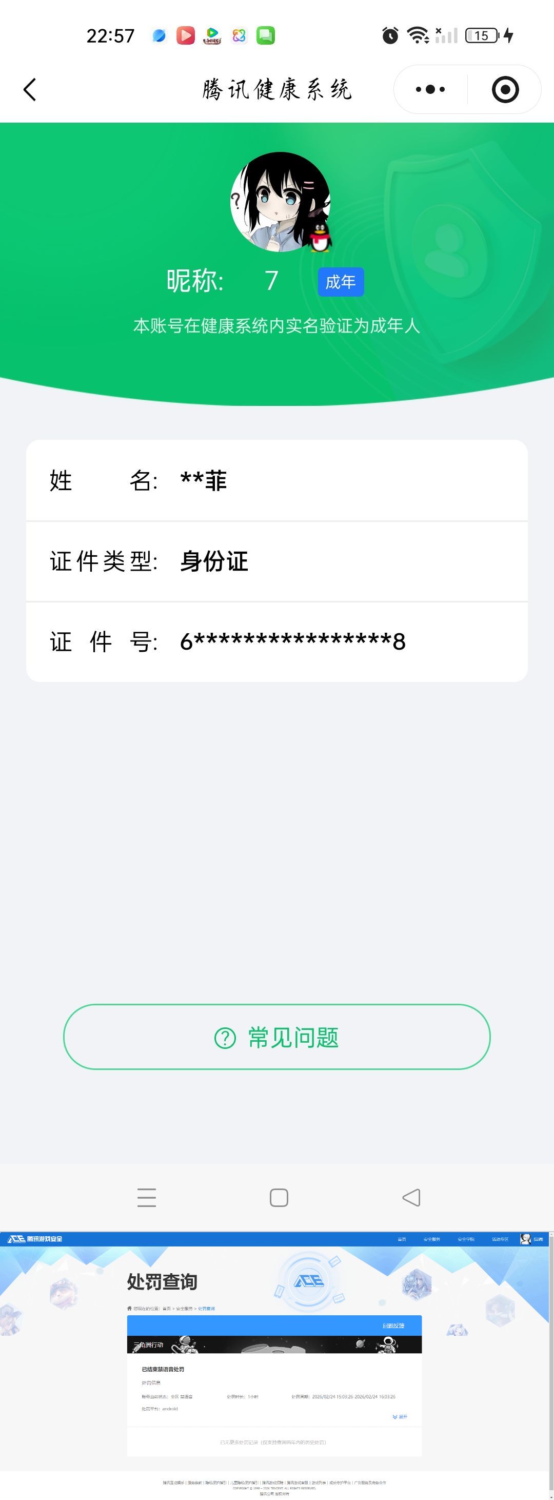 SJZQM483499三角洲行动账号详情图9 SJZQM483499三角洲行动账号详情图9