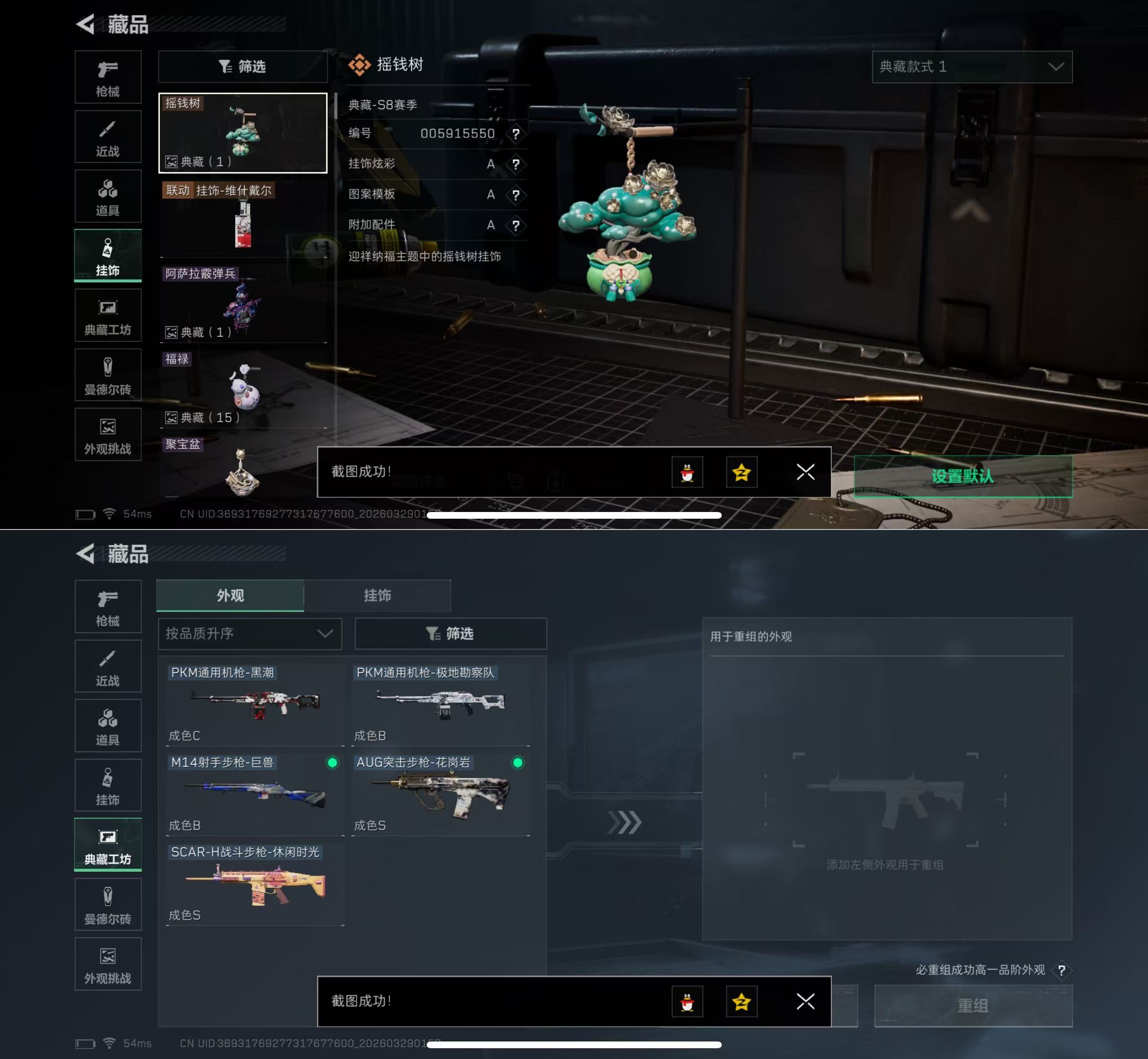 SJZQM483499三角洲行动账号详情图8 SJZQM483499三角洲行动账号详情图8