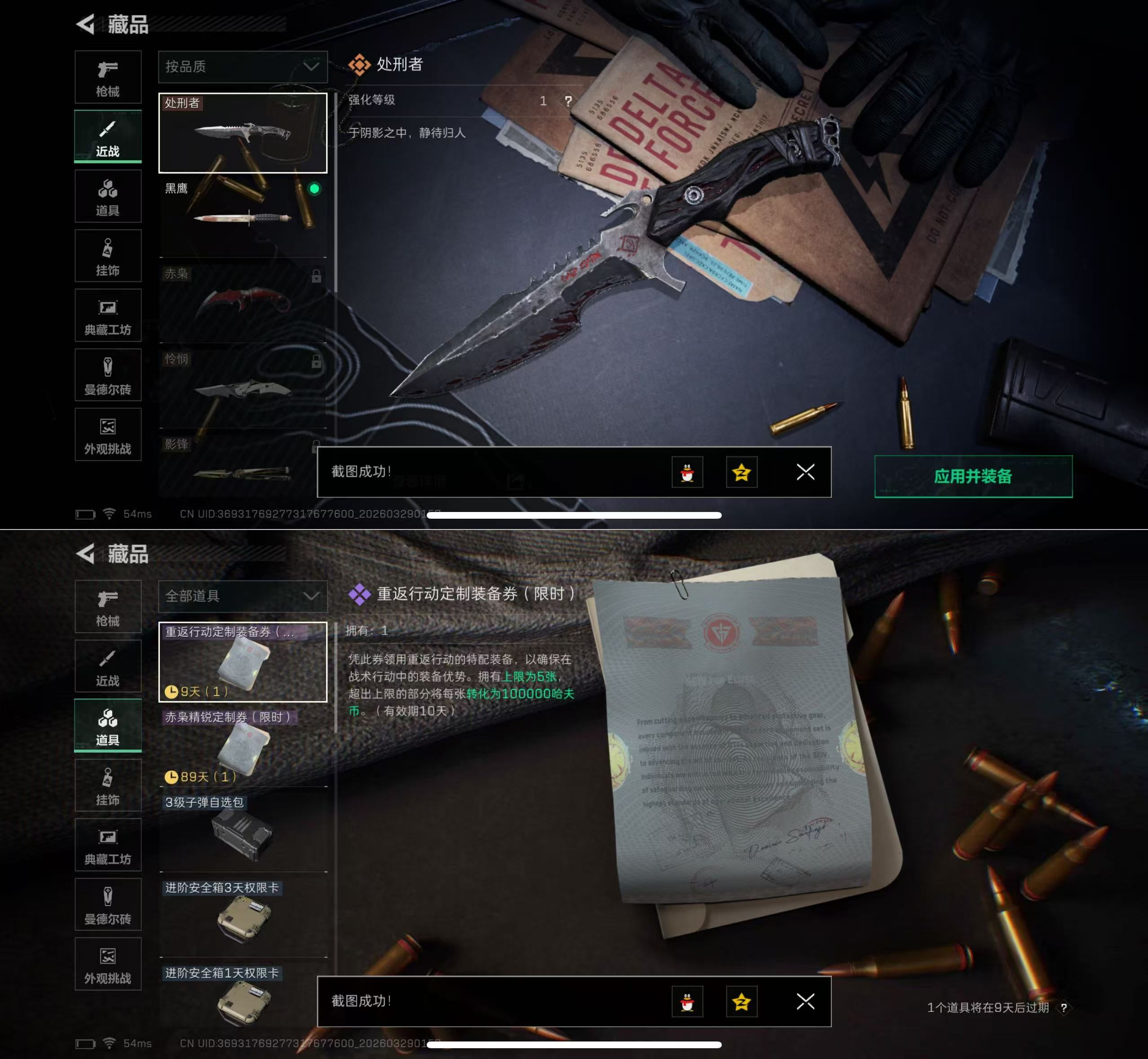 SJZQM483499三角洲行动账号详情图7 SJZQM483499三角洲行动账号详情图7