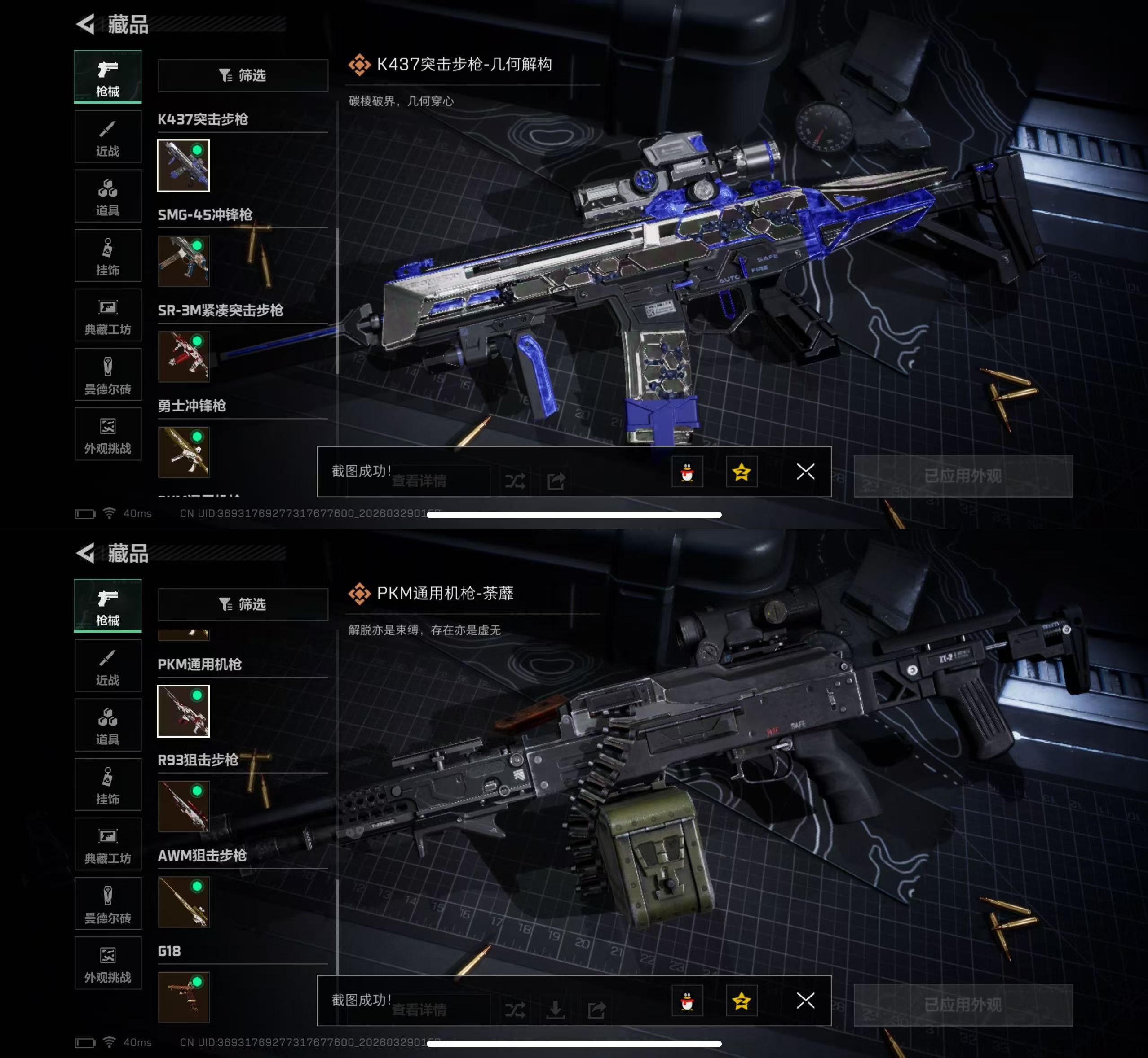 SJZQM483499三角洲行动账号详情图6 SJZQM483499三角洲行动账号详情图6