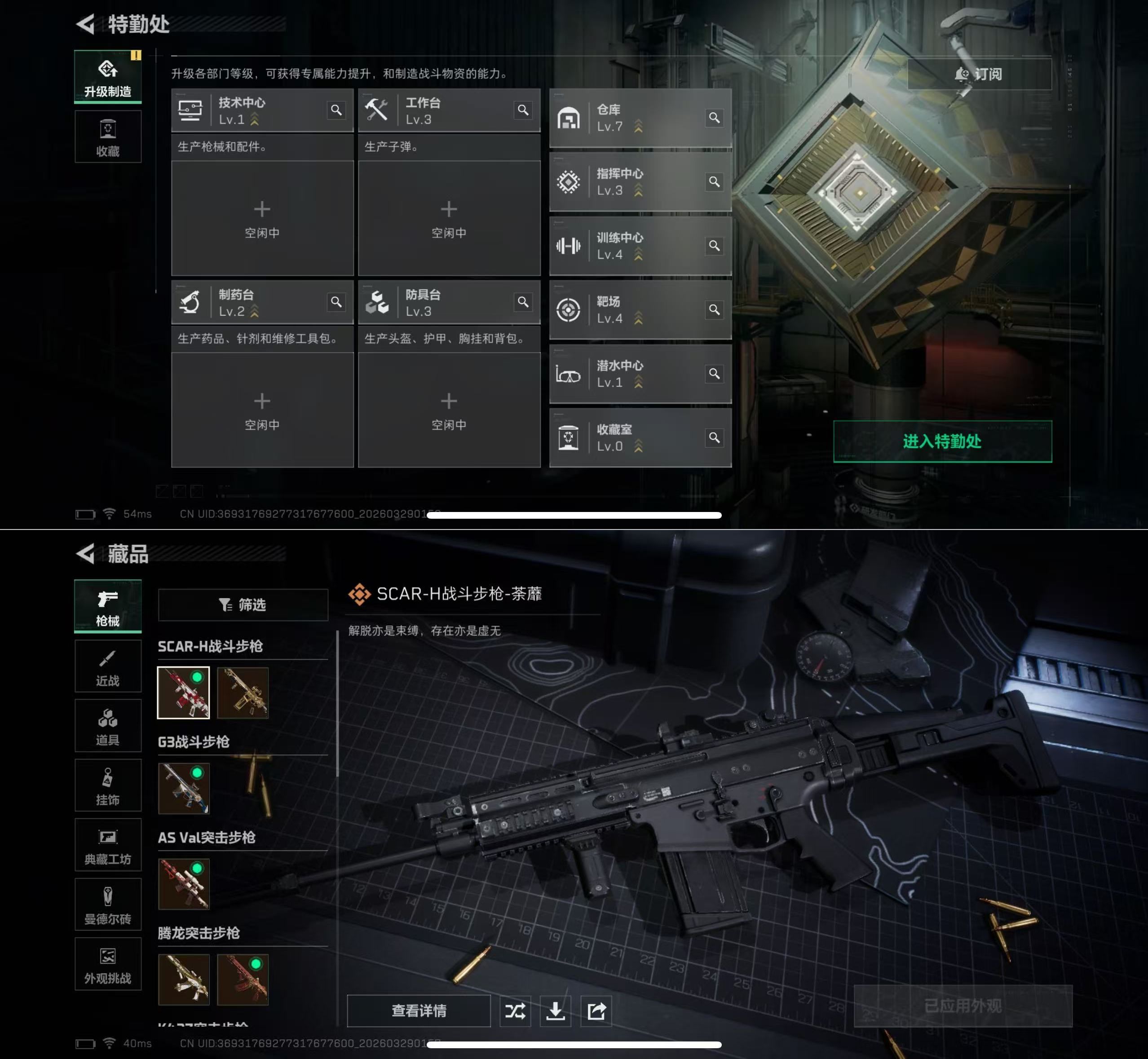 SJZQM483499三角洲行动账号详情图5 SJZQM483499三角洲行动账号详情图5