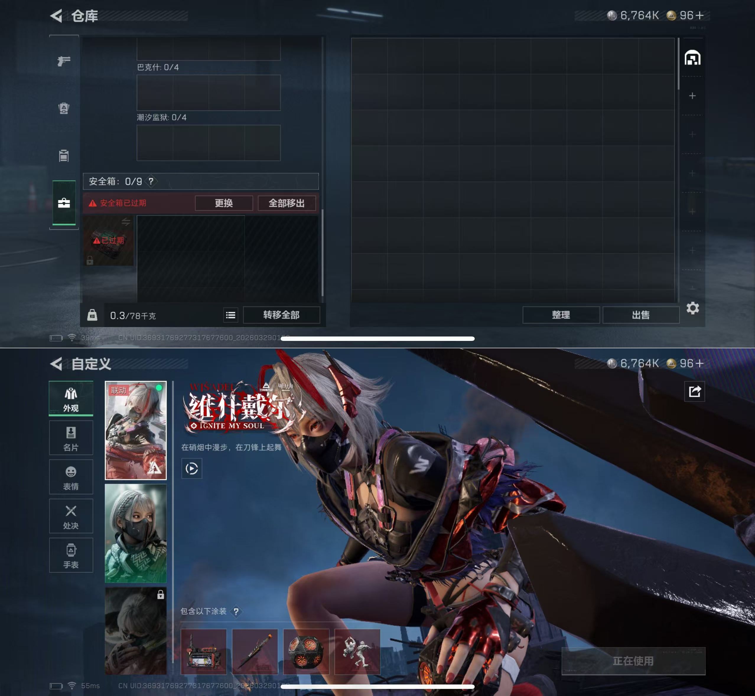 SJZQM483499三角洲行动账号详情图4 SJZQM483499三角洲行动账号详情图4