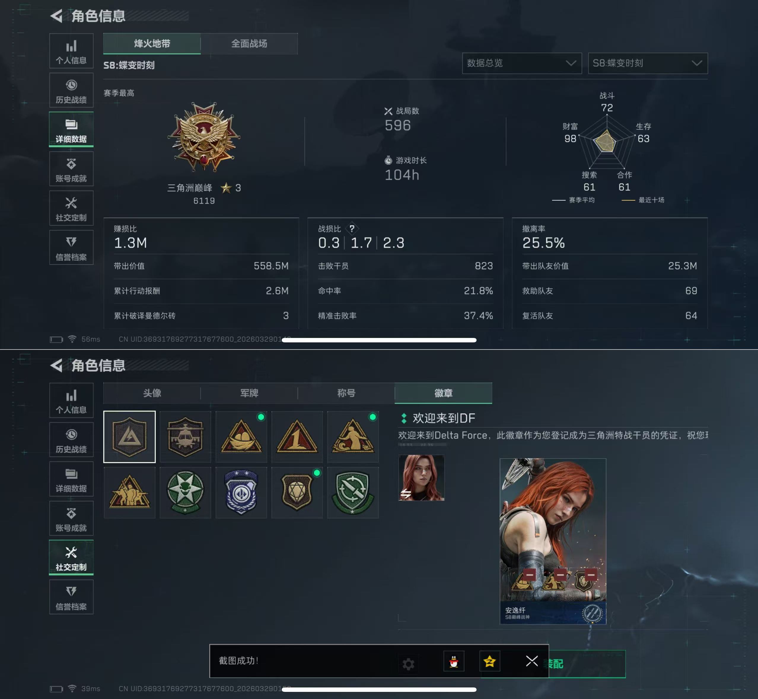 SJZQM483499三角洲行动账号详情图3 SJZQM483499三角洲行动账号详情图3