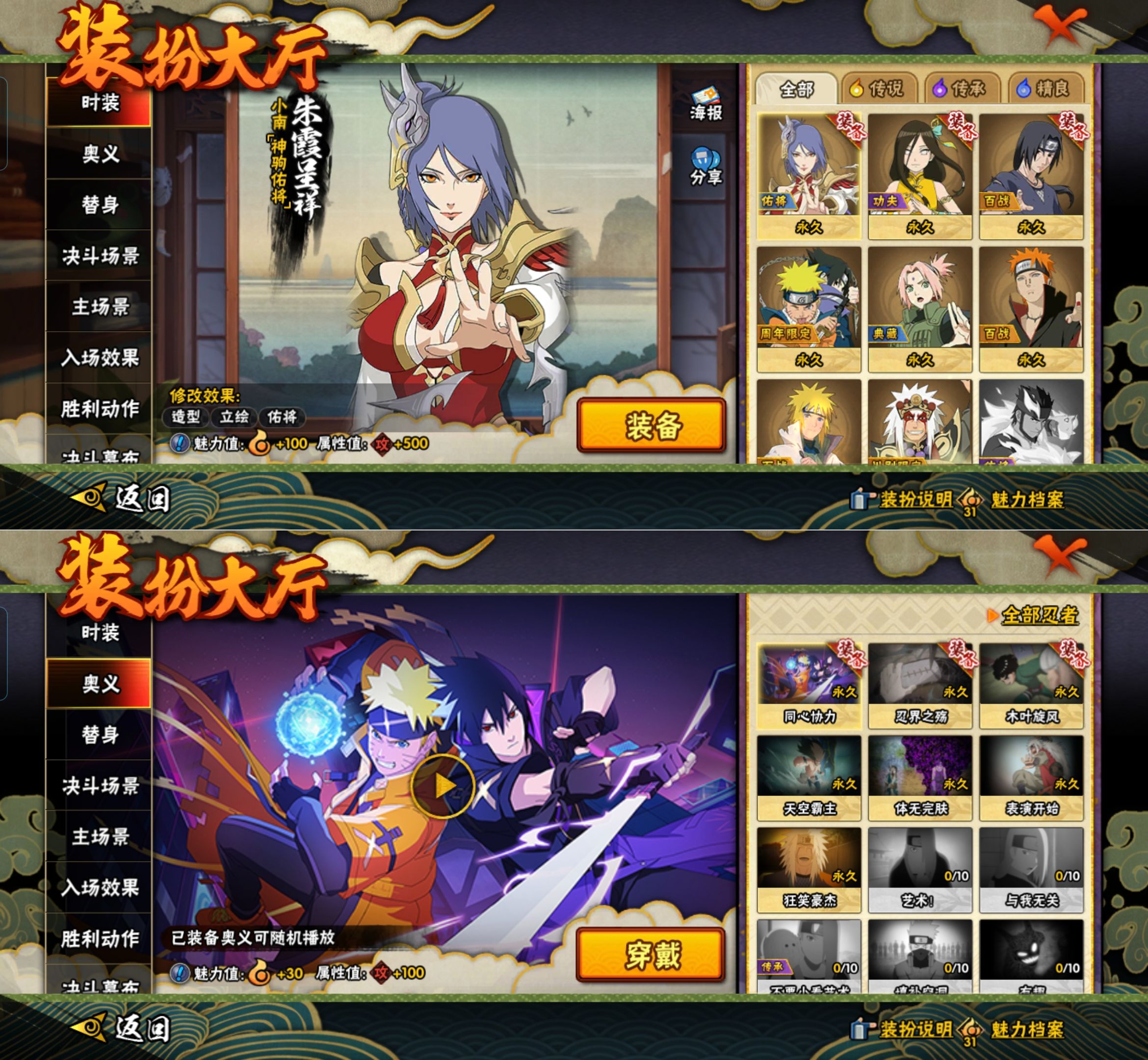 HYQM425168火影忍者账号详情图8 HYQM425168火影忍者账号详情图8