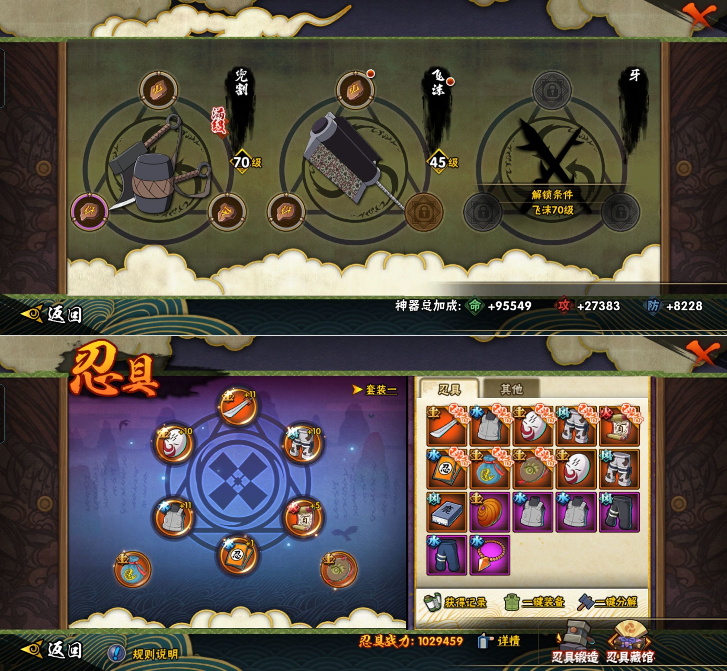 HYQM425168火影忍者账号详情图7 HYQM425168火影忍者账号详情图7