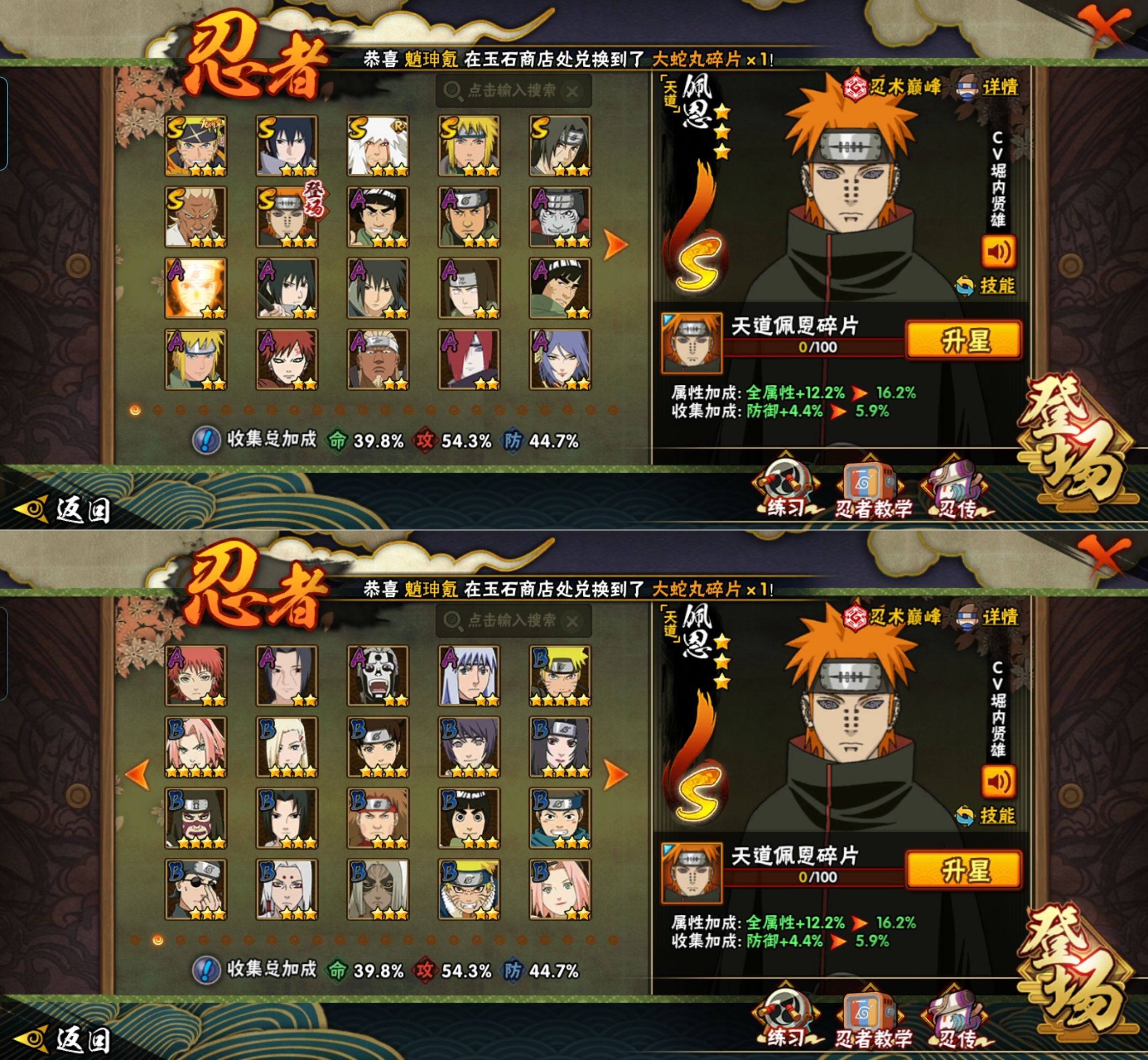 HYQM425168火影忍者账号详情图4 HYQM425168火影忍者账号详情图4