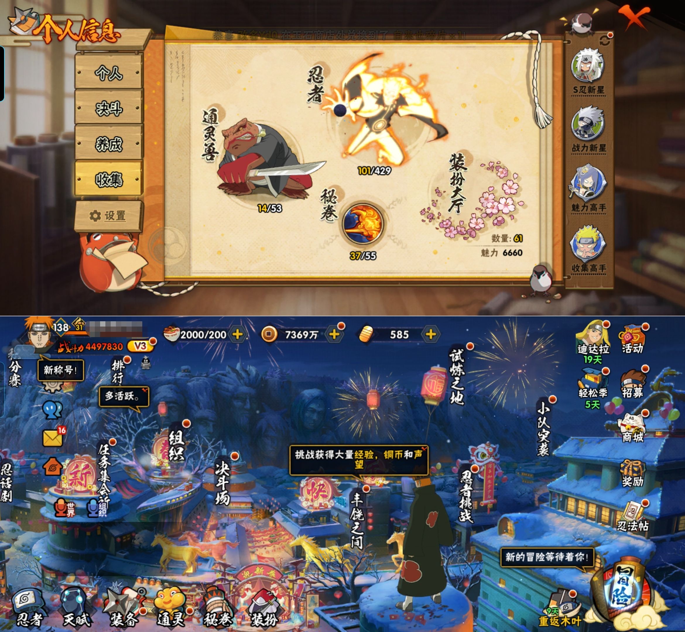 HYQM425168火影忍者账号详情图3 HYQM425168火影忍者账号详情图3