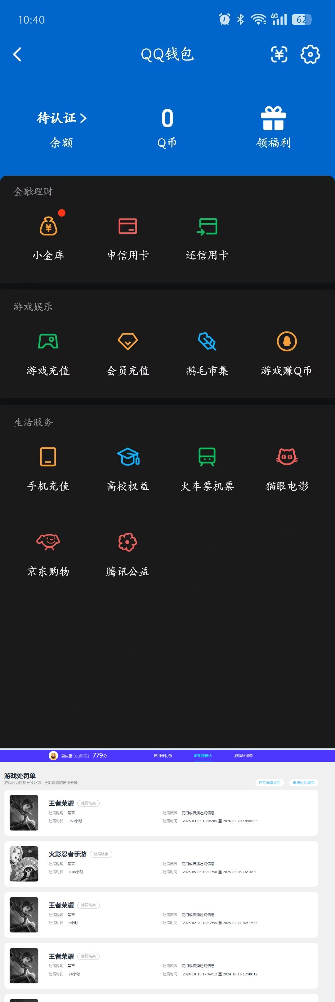 HYQM425168火影忍者账号详情图10 HYQM425168火影忍者账号详情图10