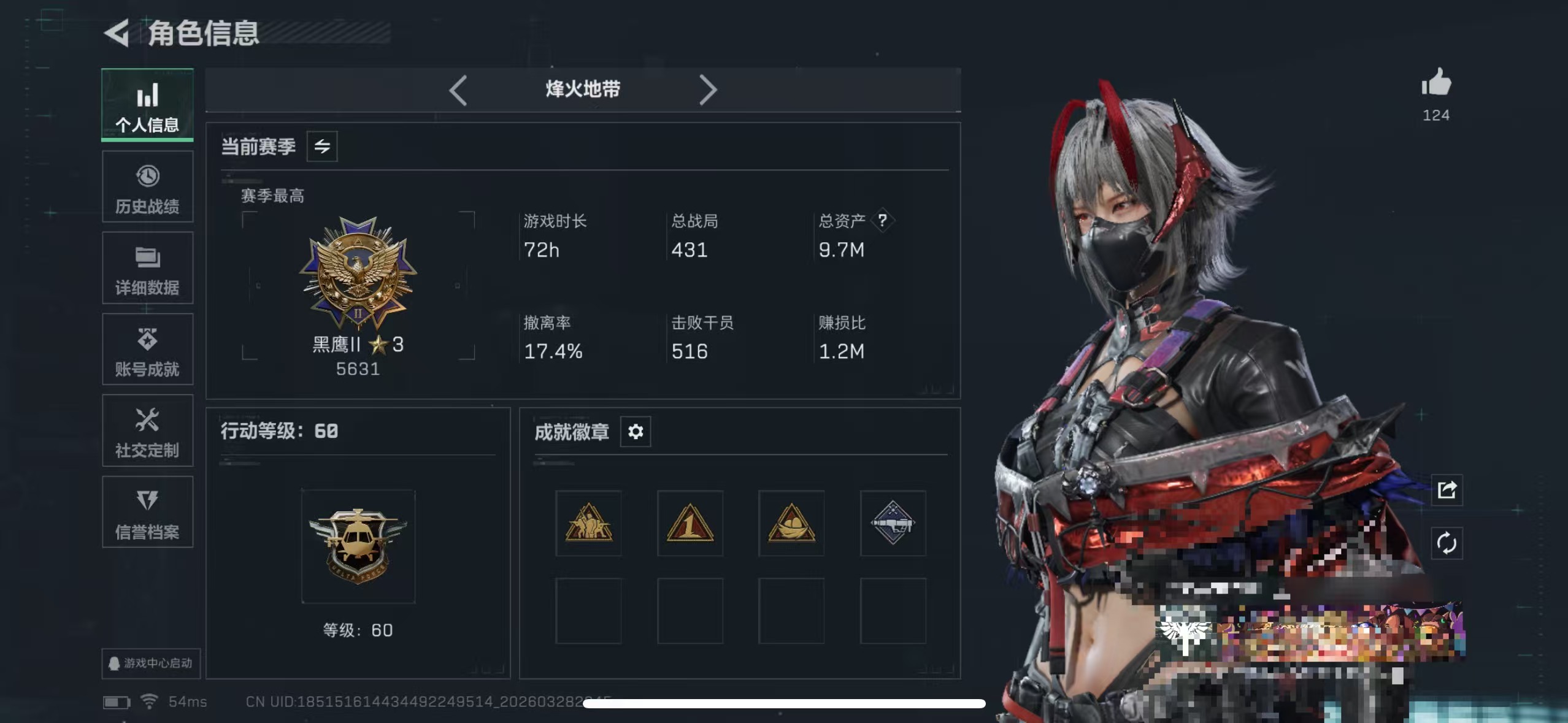 三角洲行动账号QQMSJ4093【金枪18 刀处刑者 干员维什戴尔】三端互通-总价值9M-哈夫币54.73-烽火地带等