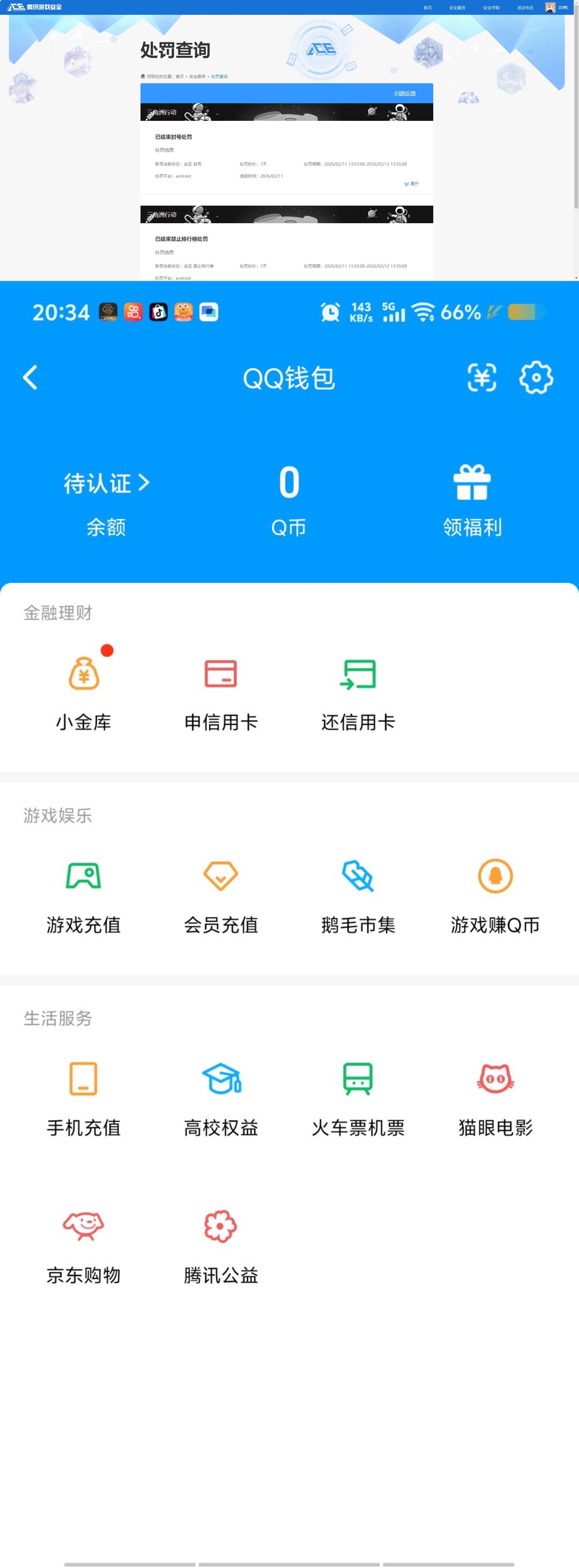 SJZQM483502三角洲行动账号详情图10 SJZQM483502三角洲行动账号详情图10
