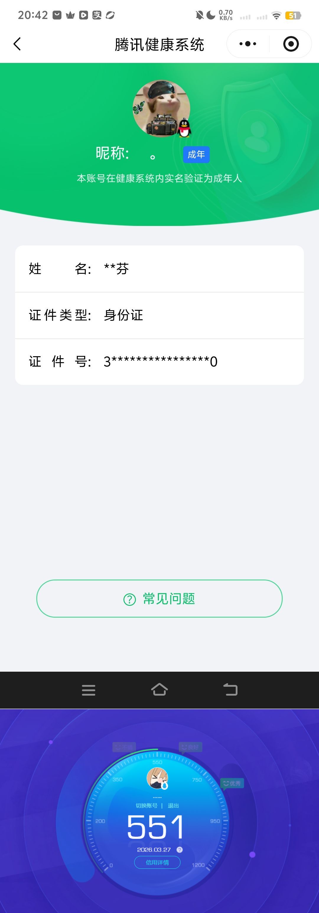 SJZQM483502三角洲行动账号详情图9 SJZQM483502三角洲行动账号详情图9