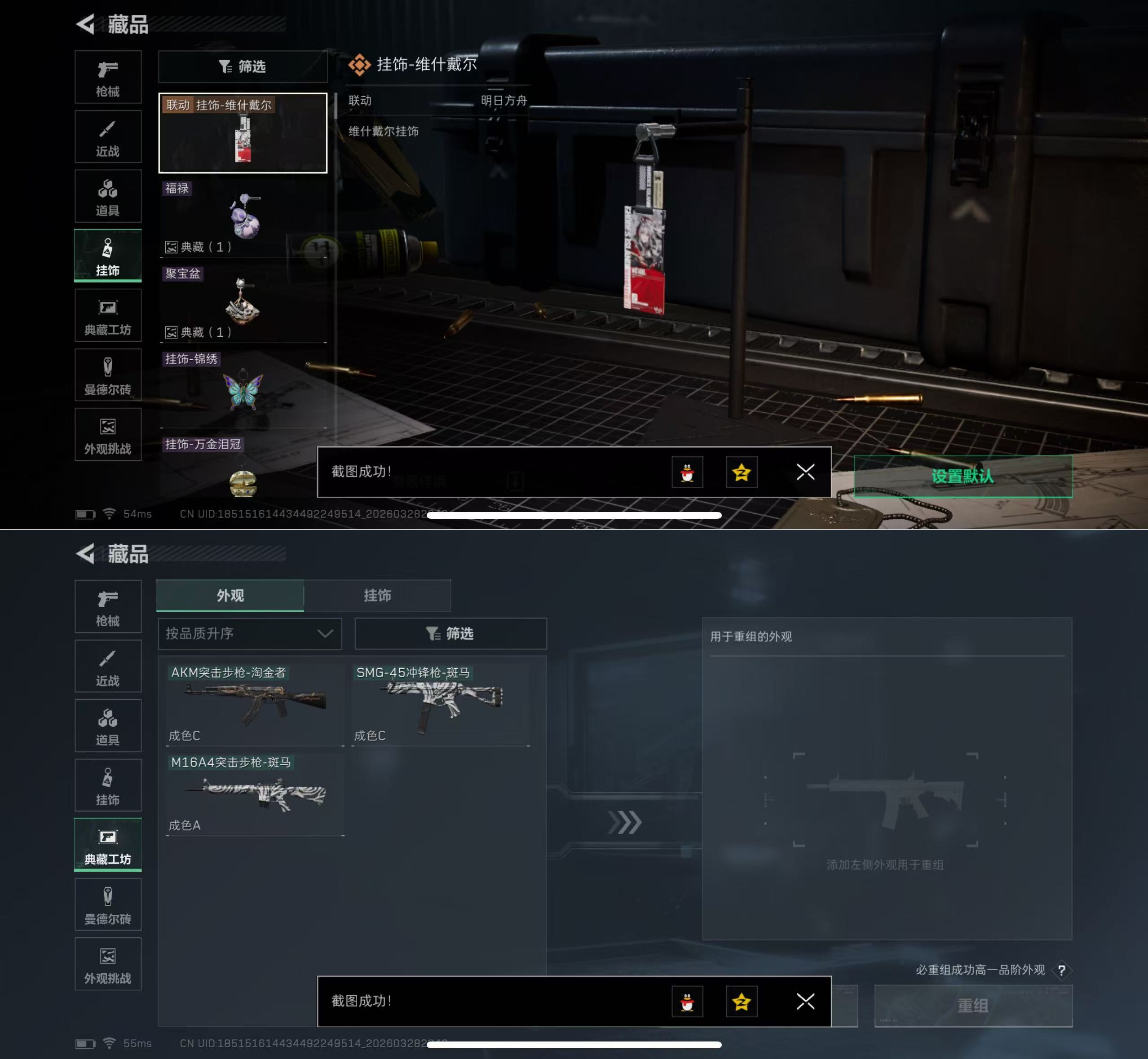 SJZQM483502三角洲行动账号详情图8 SJZQM483502三角洲行动账号详情图8