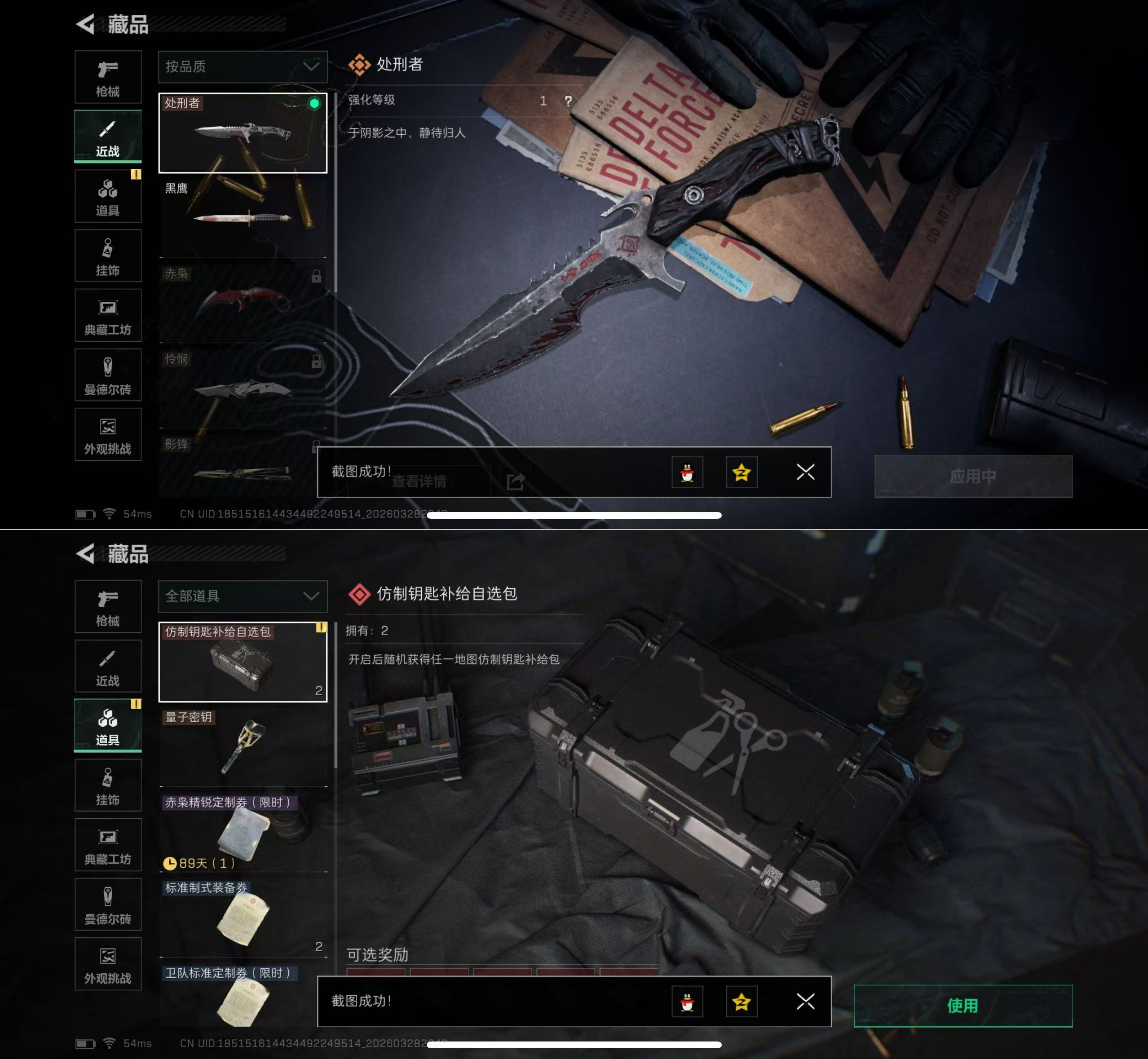 SJZQM483502三角洲行动账号详情图7 SJZQM483502三角洲行动账号详情图7