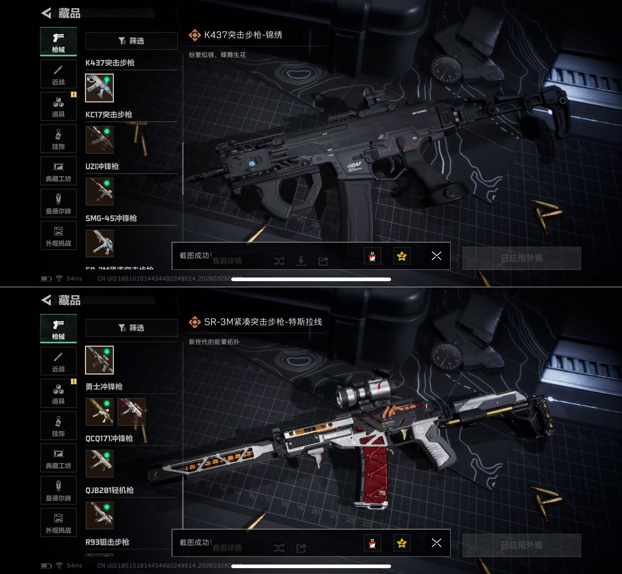 SJZQM483502三角洲行动账号详情图6 SJZQM483502三角洲行动账号详情图6