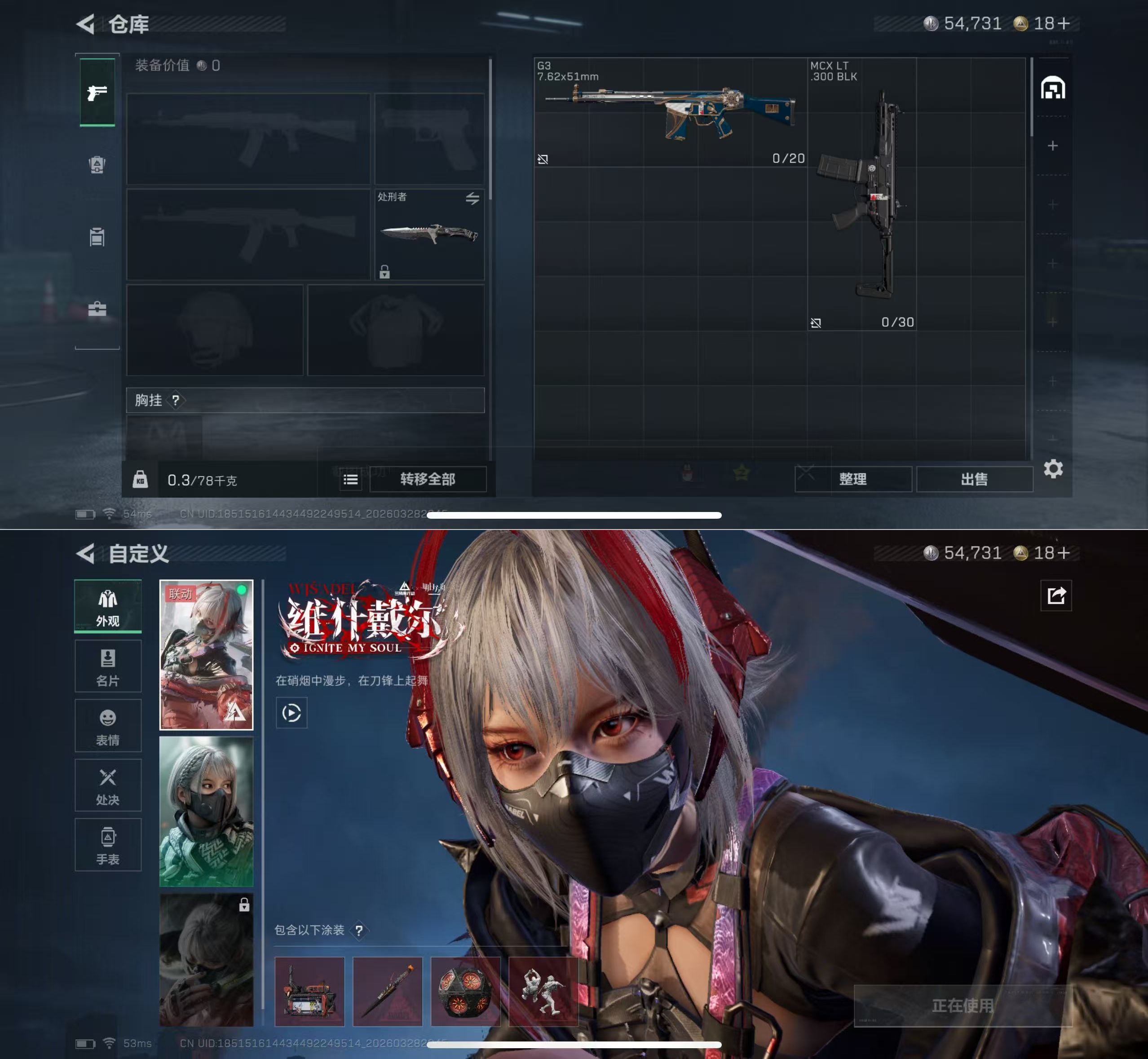 SJZQM483502三角洲行动账号详情图3 SJZQM483502三角洲行动账号详情图3