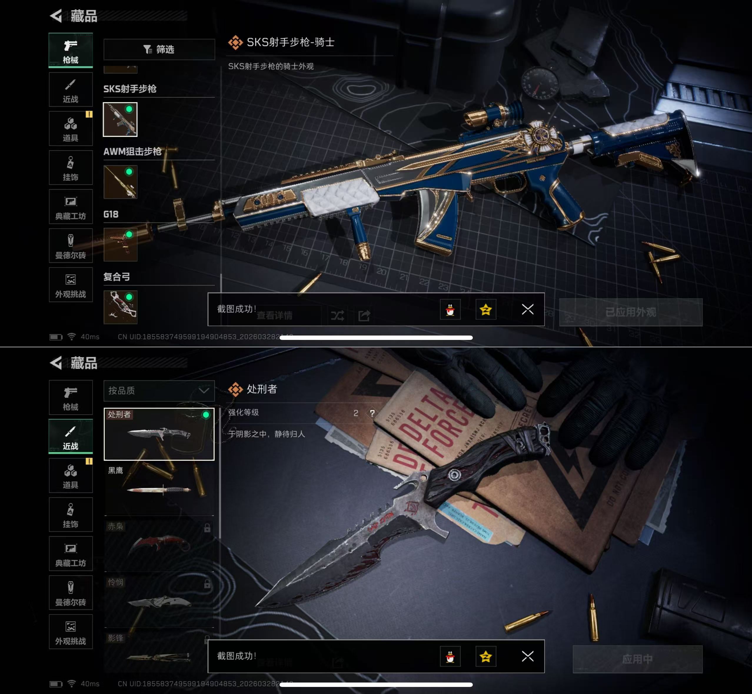 SJZQM483503三角洲行动账号详情图7