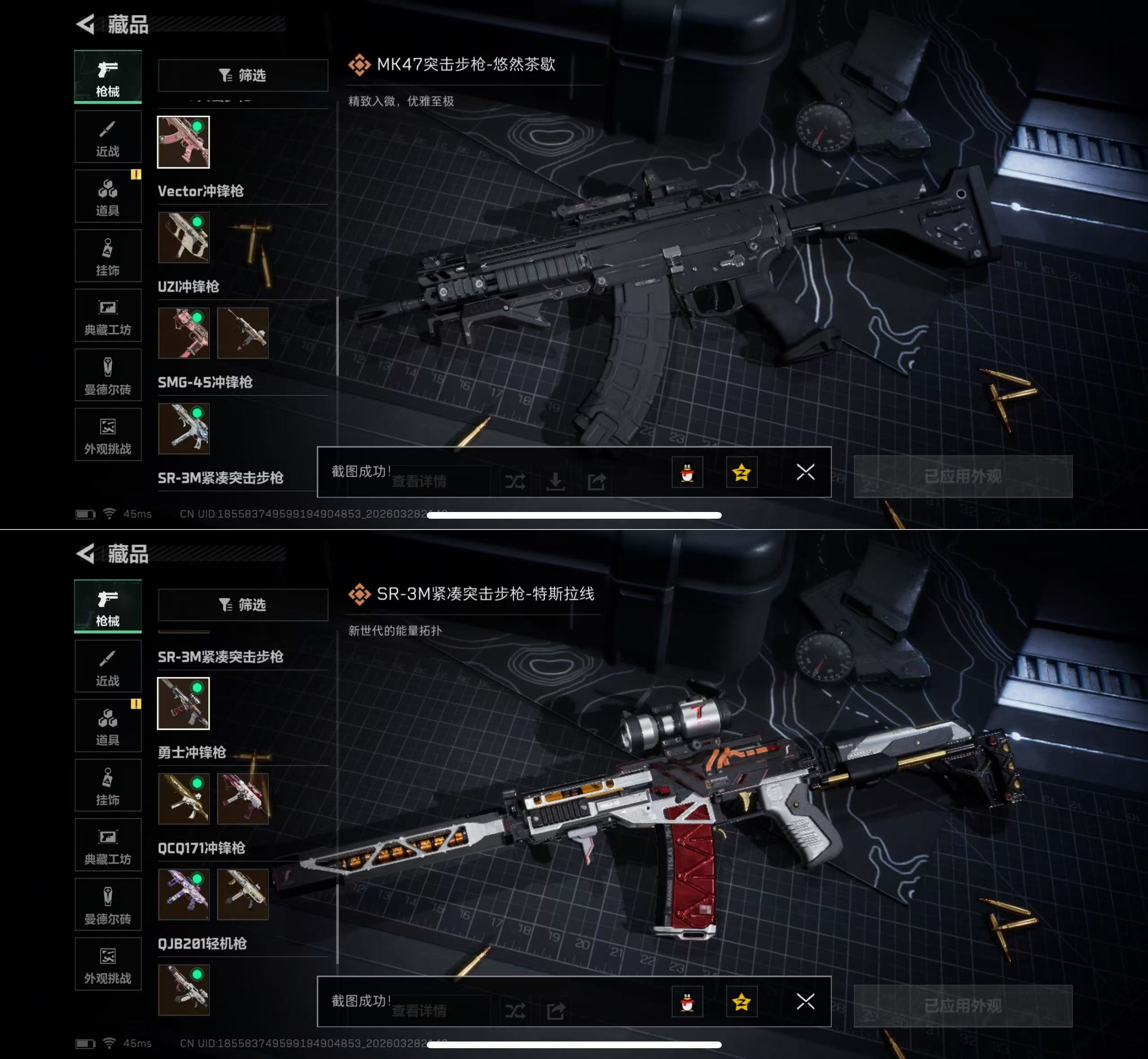 SJZQM483503三角洲行动账号详情图6