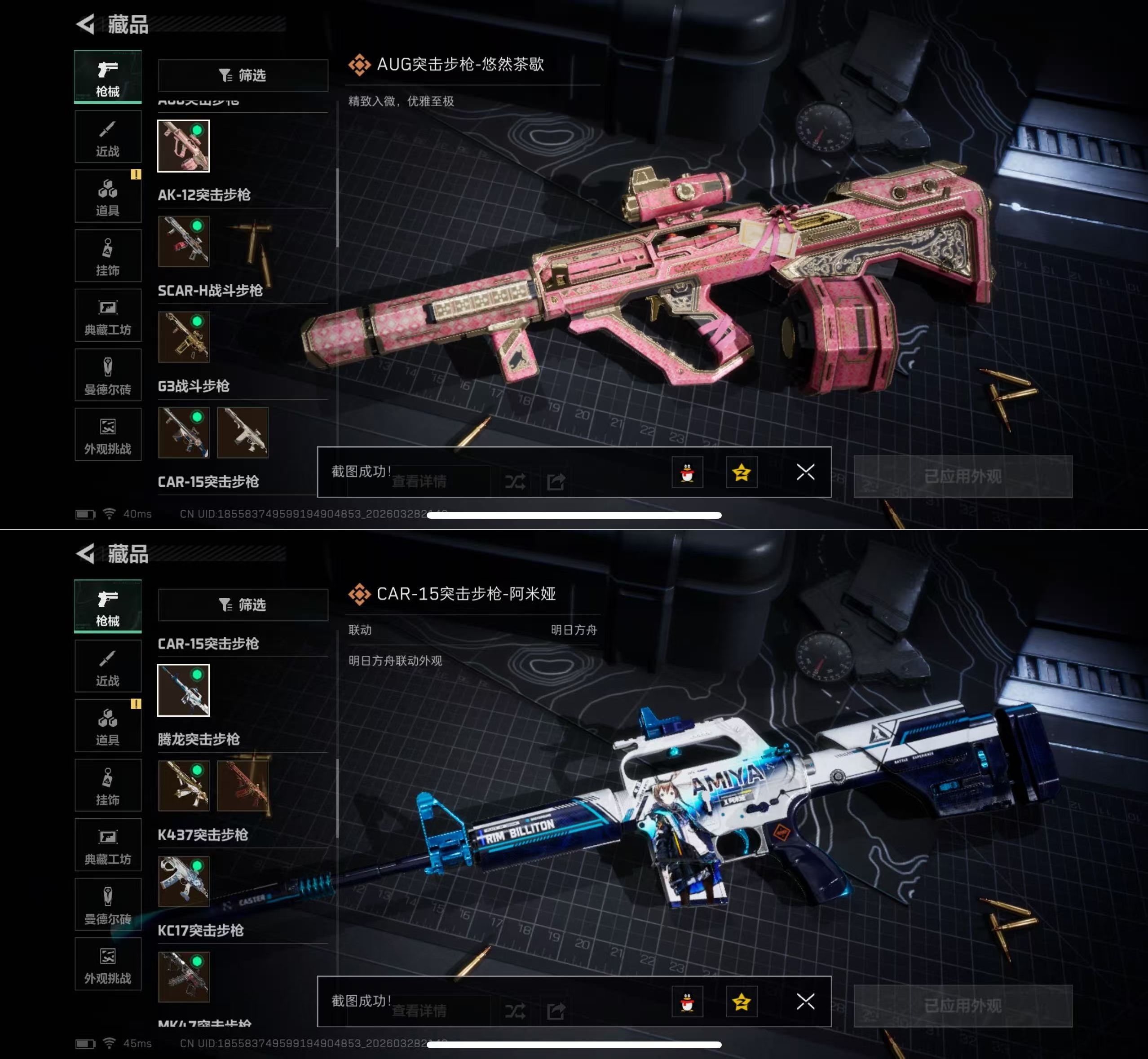 SJZQM483503三角洲行动账号详情图5