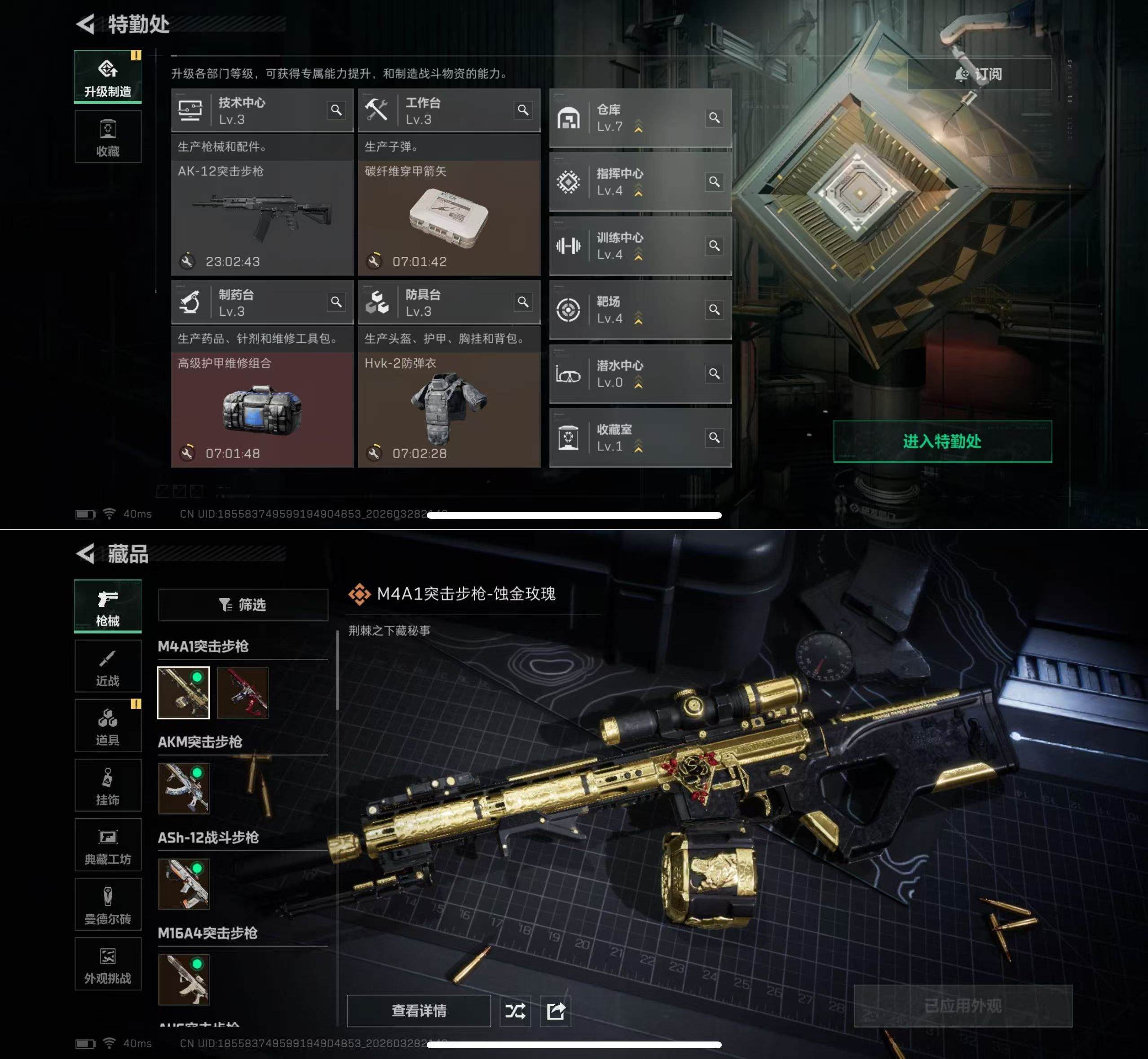 SJZQM483503三角洲行动账号详情图4