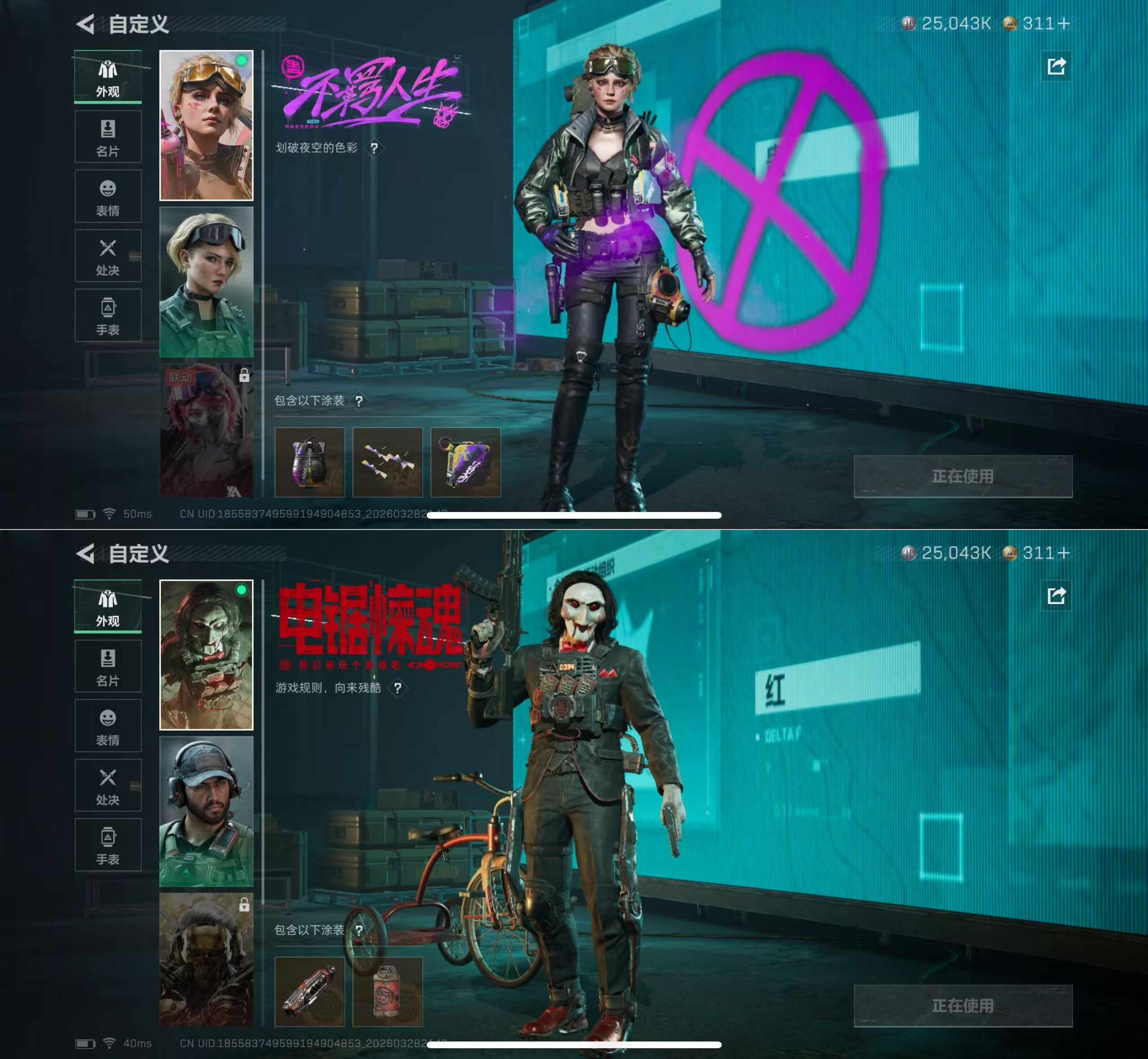 SJZQM483503三角洲行动账号详情图3