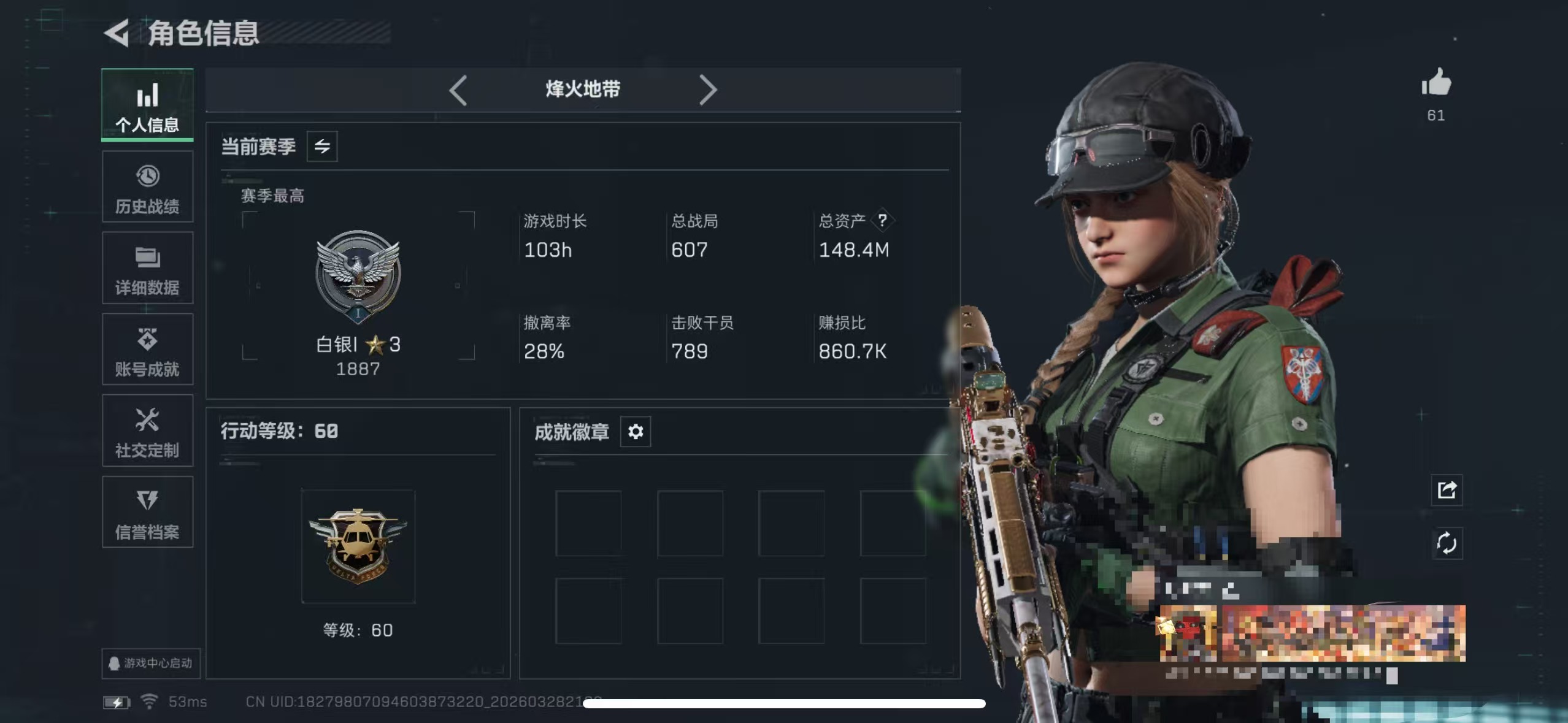 三角洲行动账号QQMSJ4095三端互通-总价值148M-哈夫币27029k -烽火地带等级60-烽火地带【近战武器】