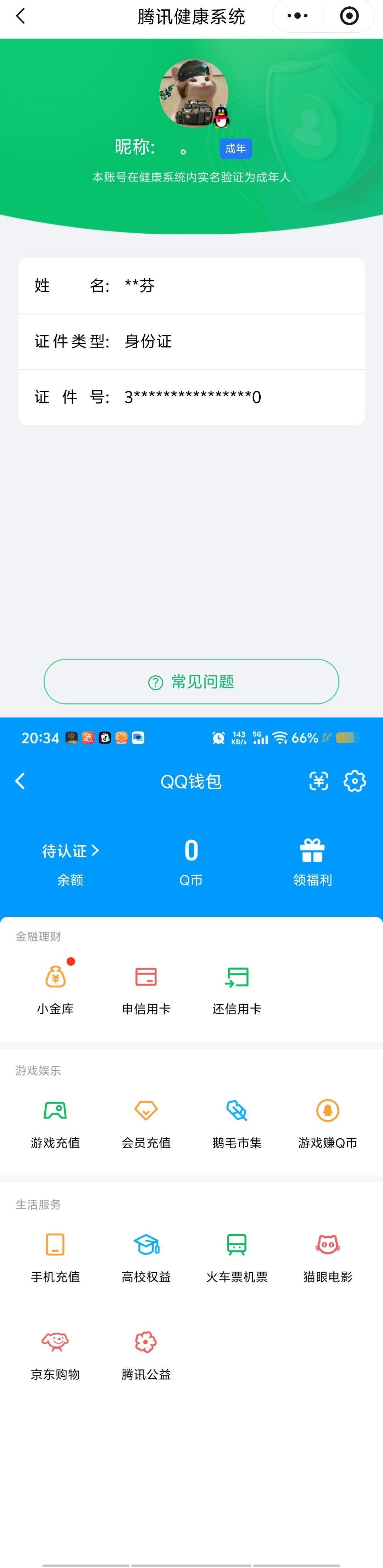 SJZQM483547三角洲行动账号详情图7